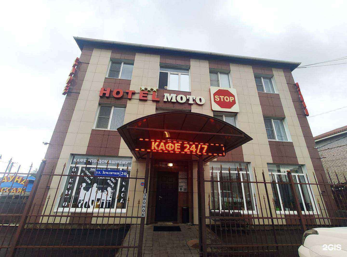 Отзывы на компанию MotoStop в г. Волгоград c фото