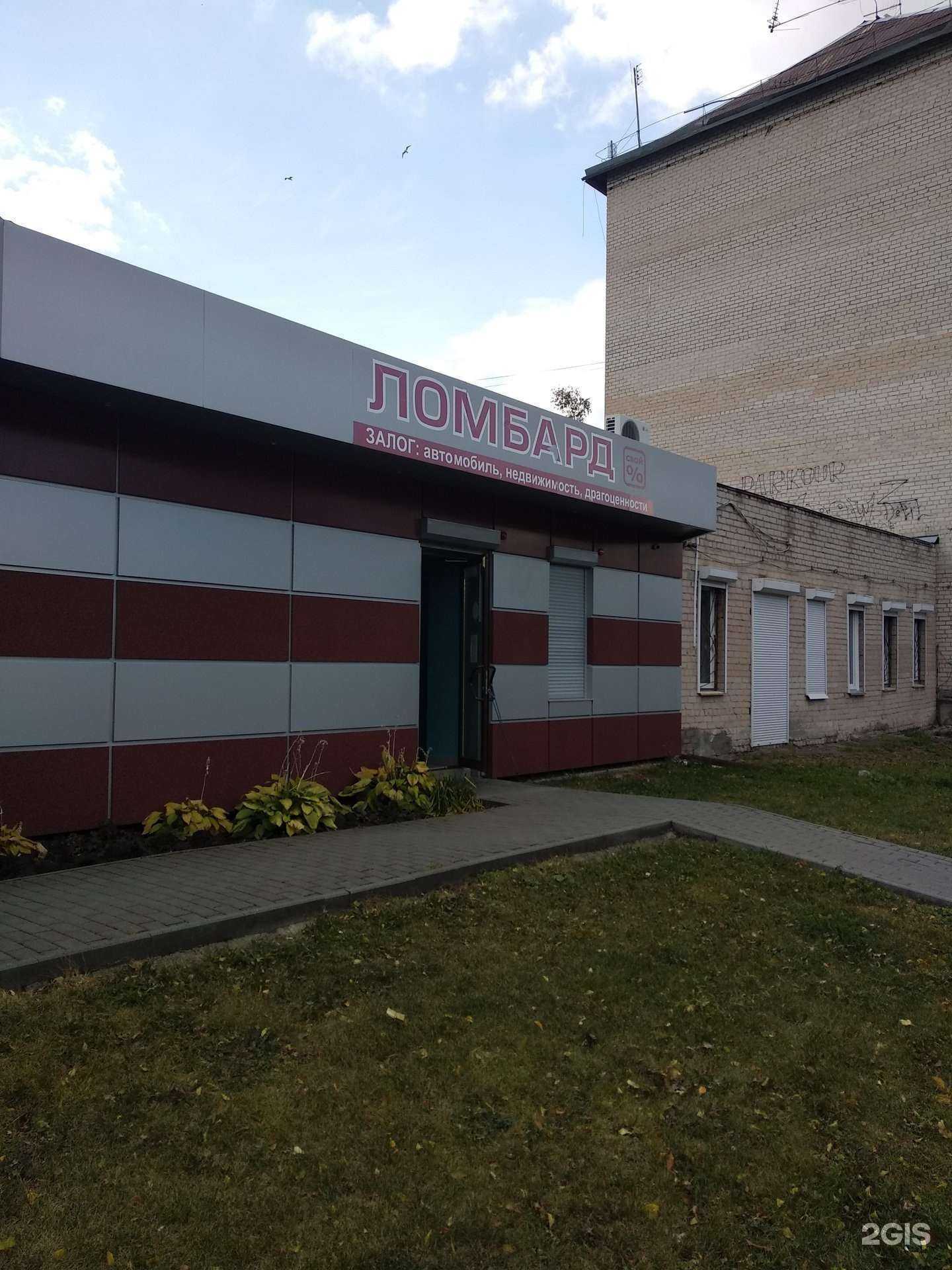 Отзывы на компанию Свой процент в Челябинске c фото