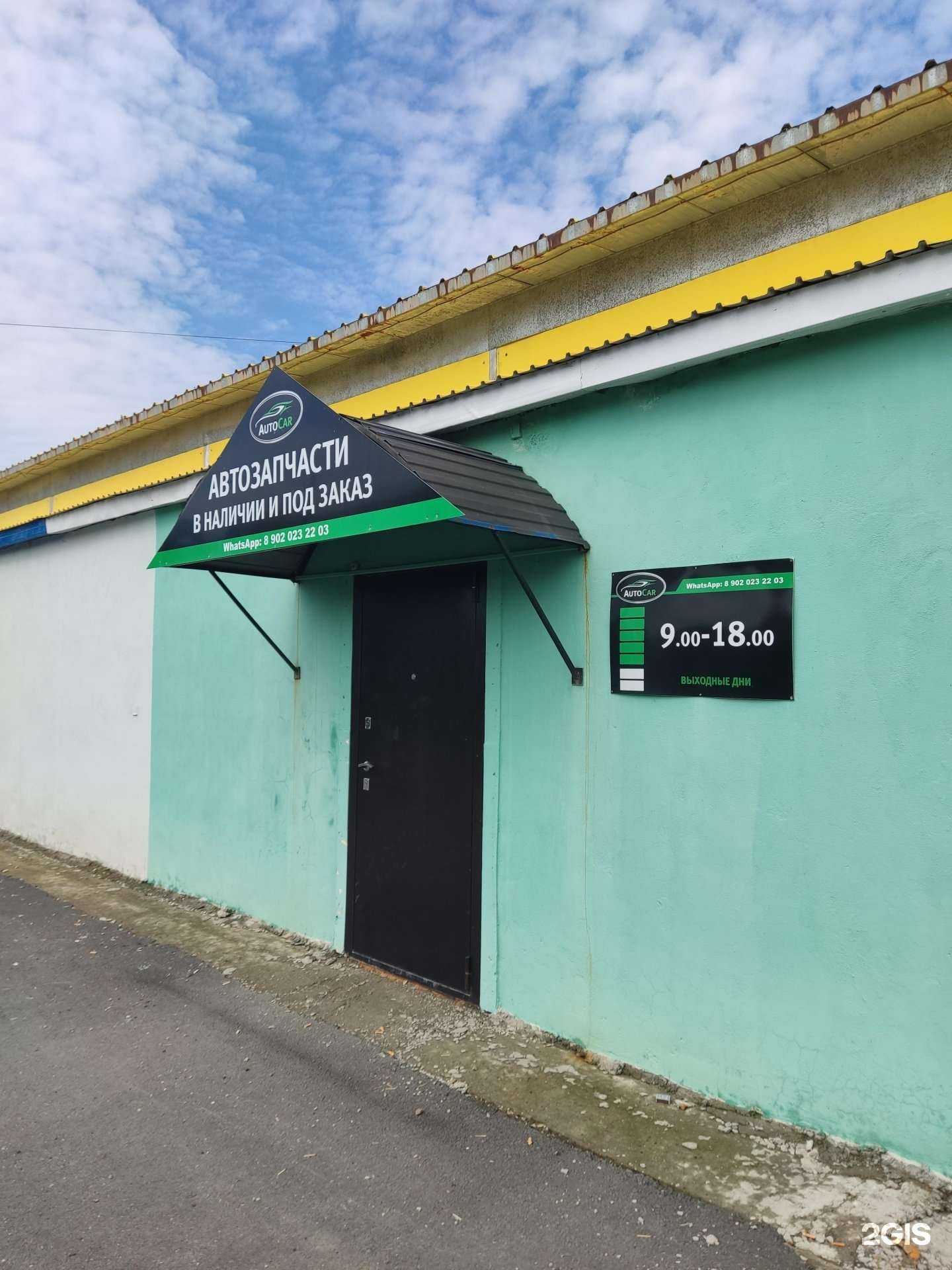 Отзывы на компанию Автокар в Южноуральске c фото