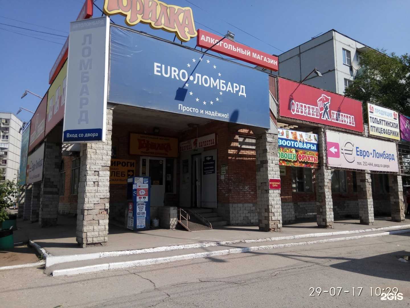 Отзывы на компанию Золотая середина в Тольятти c фото