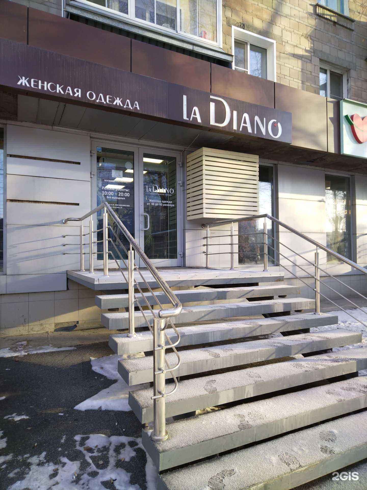 Отзывы на компанию La Diano в Новосибирске c фото