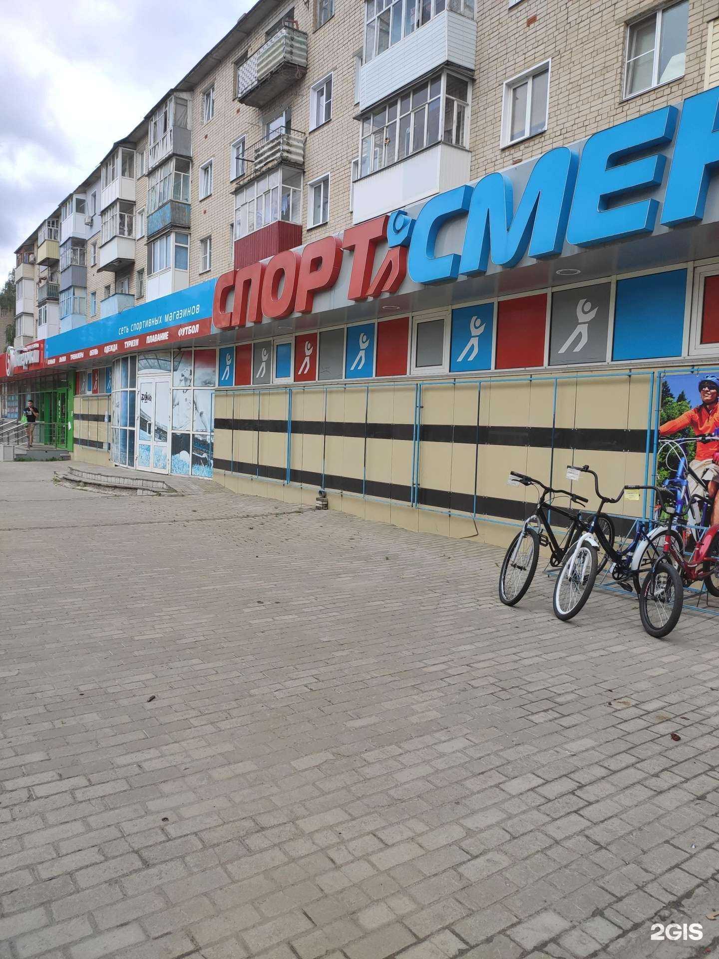 Отзывы на компанию Спортсмен в Арзамасе c фото