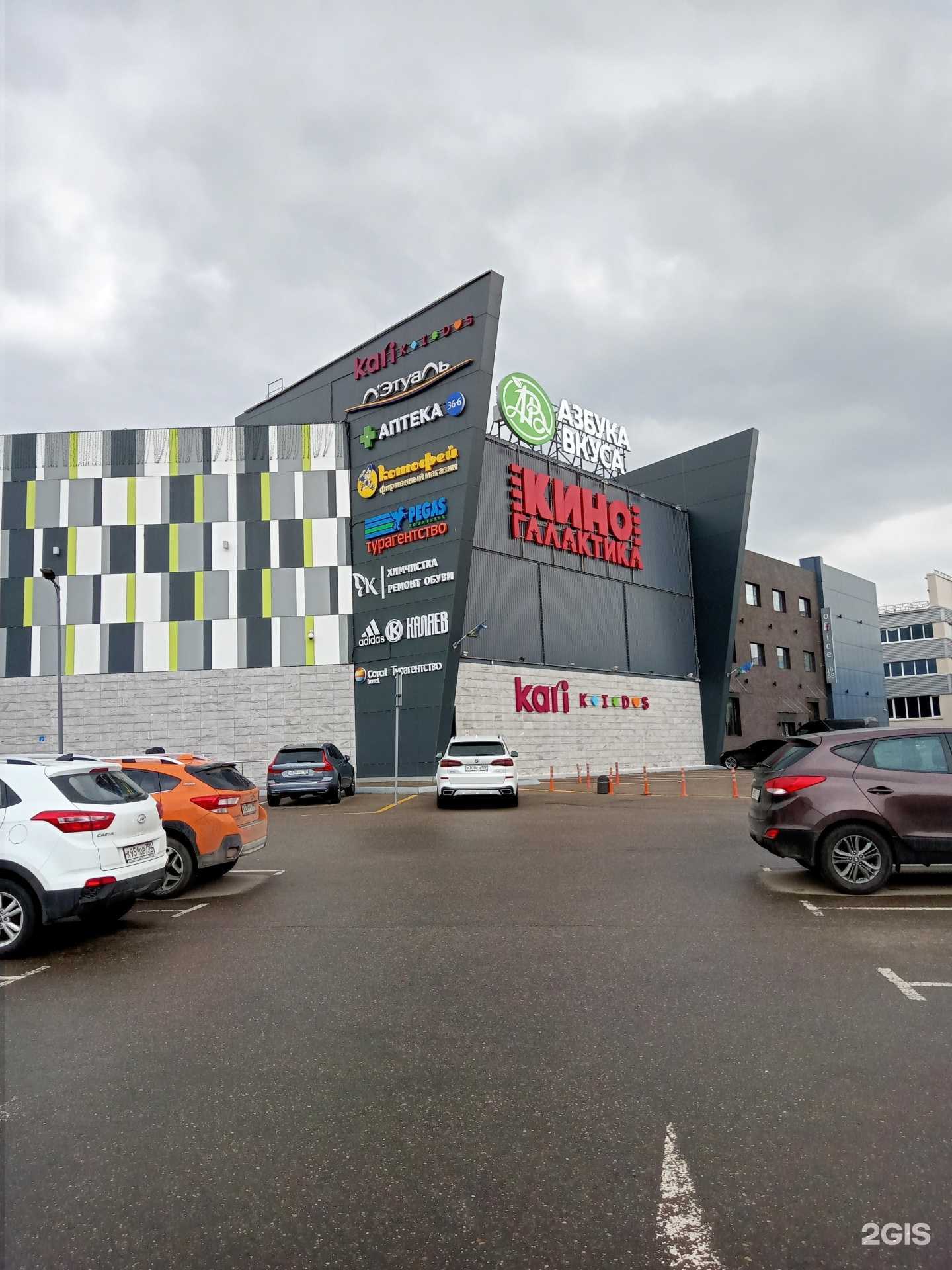 Отзывы на компанию 2К Импорт в Одинцове c фото - фотография 2 из 2