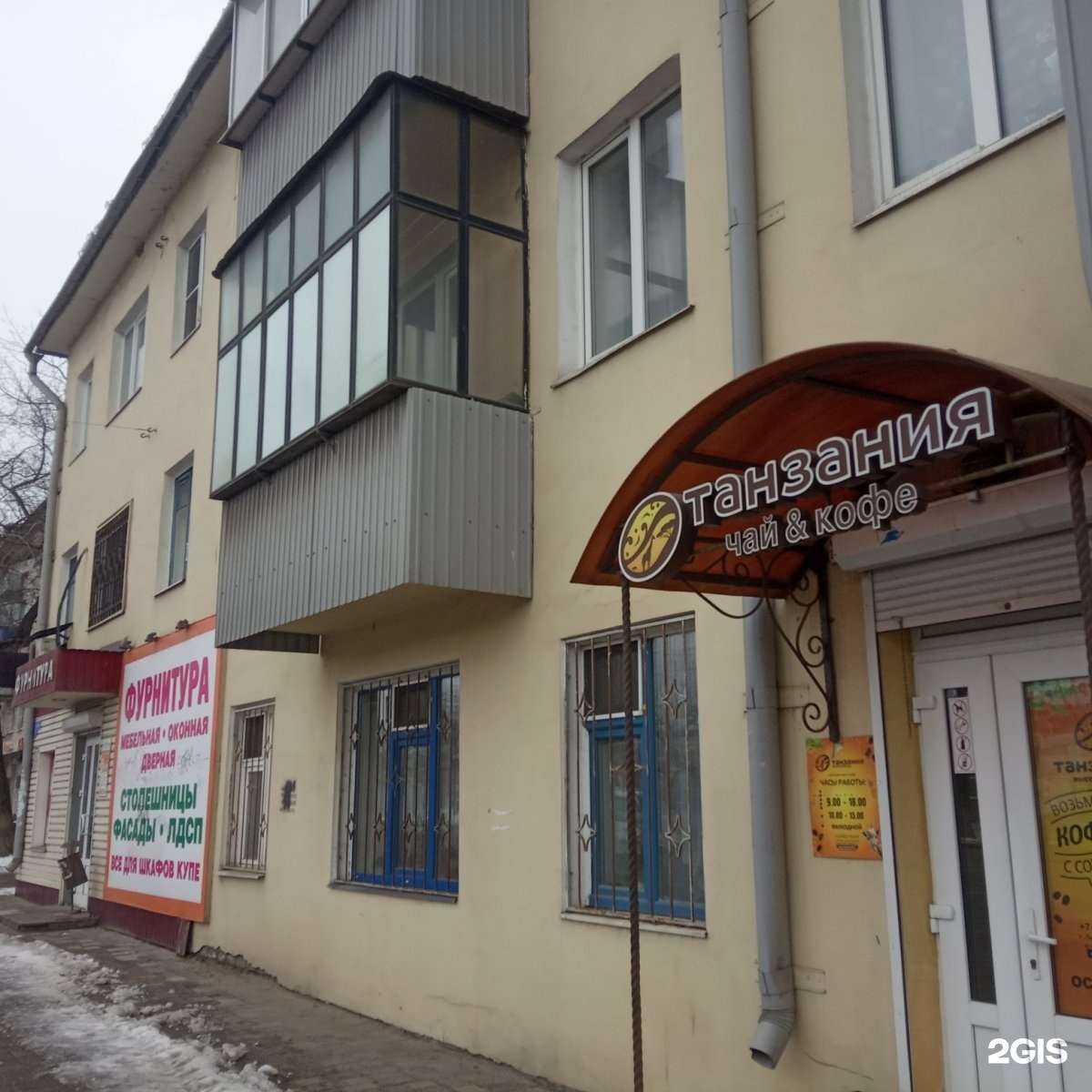 Отзывы на компанию Танзания в Липецке c фото - фотография 2 из 2