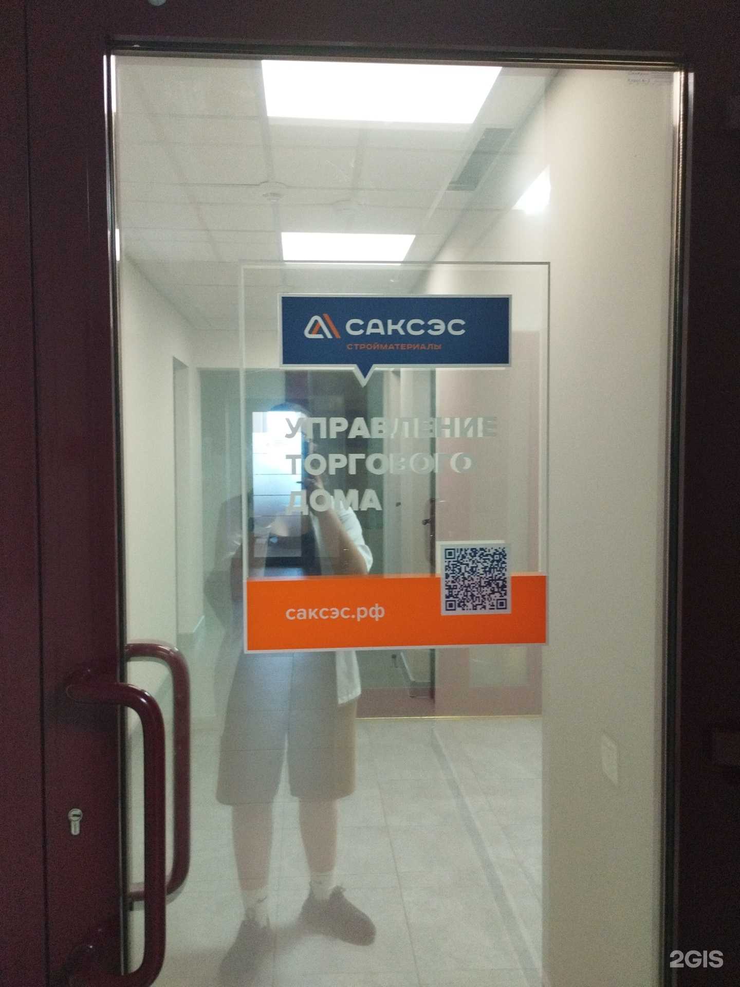 Отзывы на компанию Саксэс в г. Нижний Новгород c фото