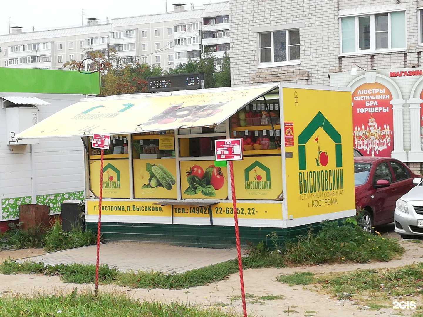 Отзывы на компанию Высоковский в г. Кострома c фото