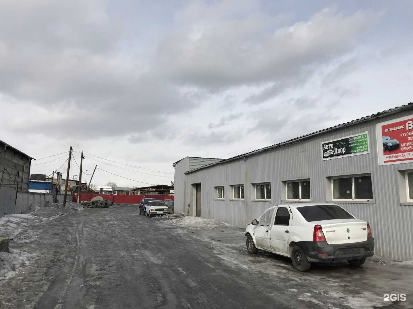 Отзывы на компанию АвтоДвор в г. Красноярск c фото