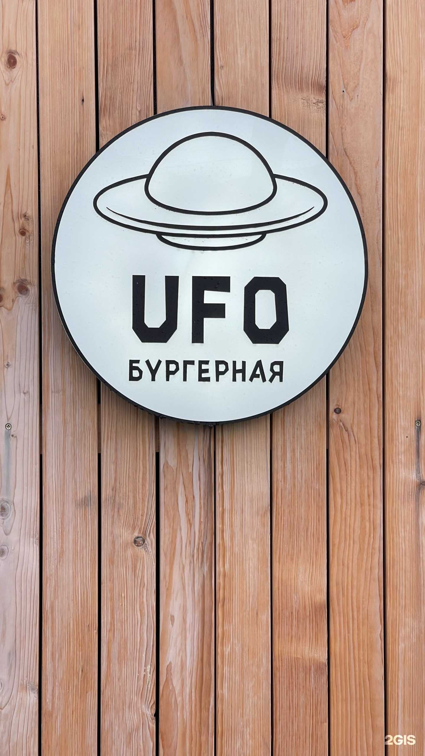 Отзывы на компанию UFO в г. Пенза c фото