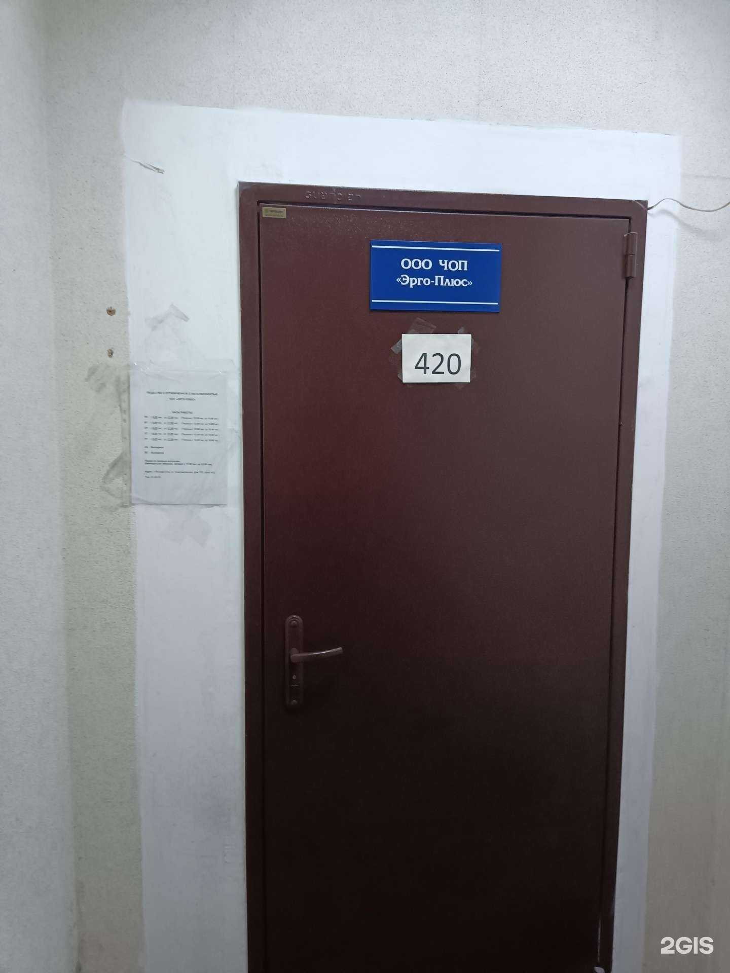 Отзывы на компанию Эрго-Плюс в Йошкар-Оле c фото