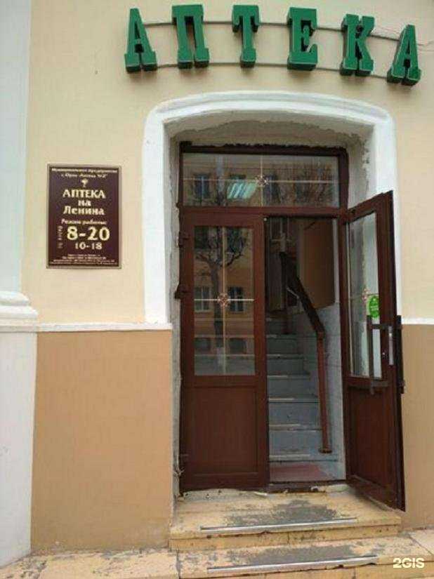 Отзывы на компанию Аптека №2 в г. Орёл c фото