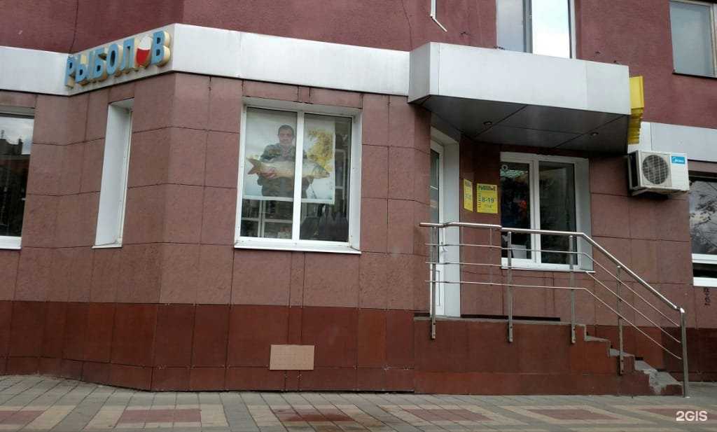 Отзывы на компанию Магазин рыболовных принадлежностей в Белгороде c фото