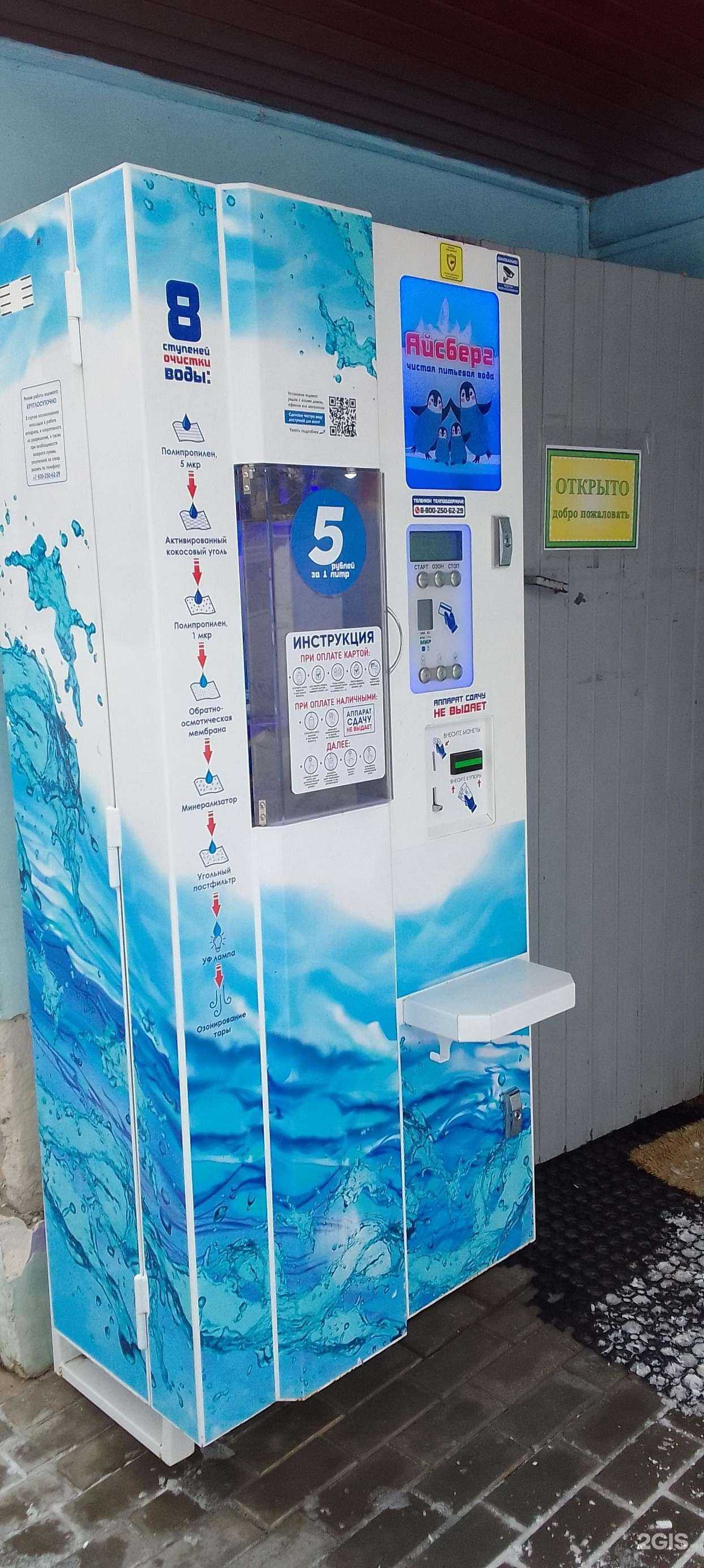 Отзывы на компанию Айсберг в г. Владимир c фото