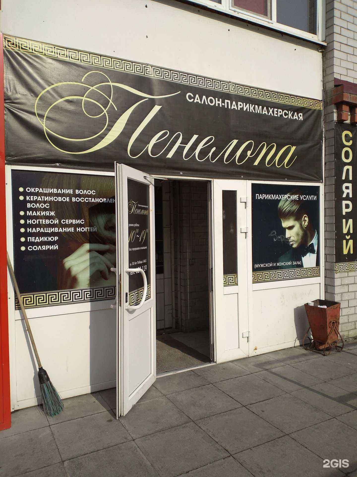 Отзывы на компанию Пенелопа в Тюмени c фото