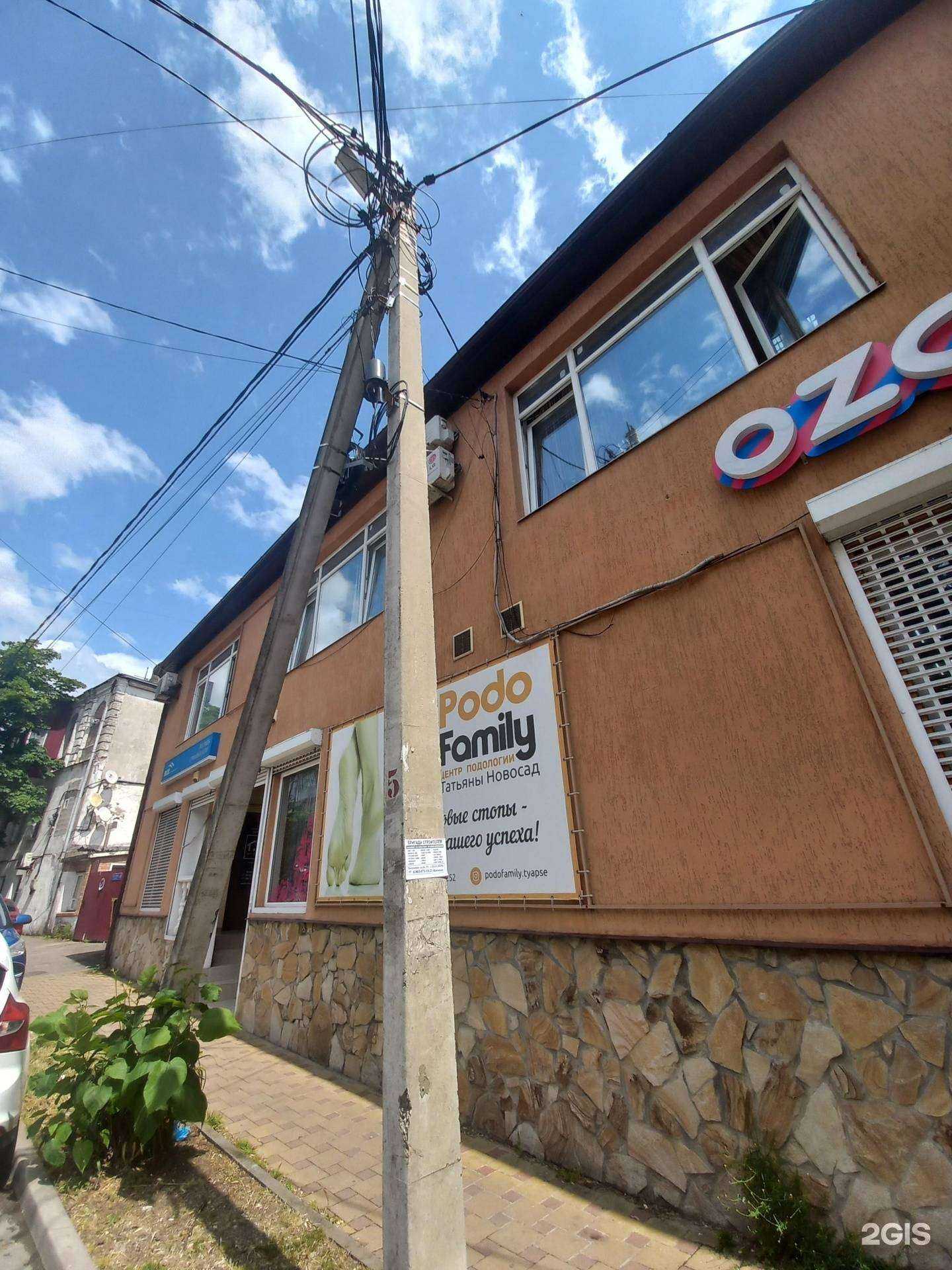 Отзывы на компанию Евроком в Туапсе c фото