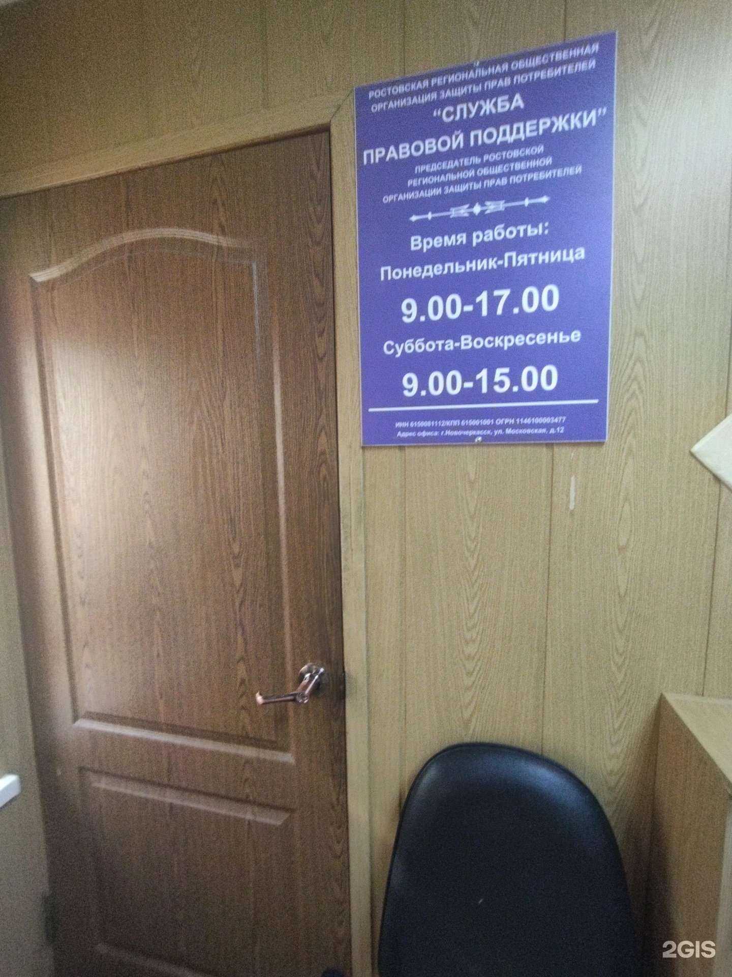 Отзывы на компанию Служба правовой поддержки в г. Новочеркасск c фото