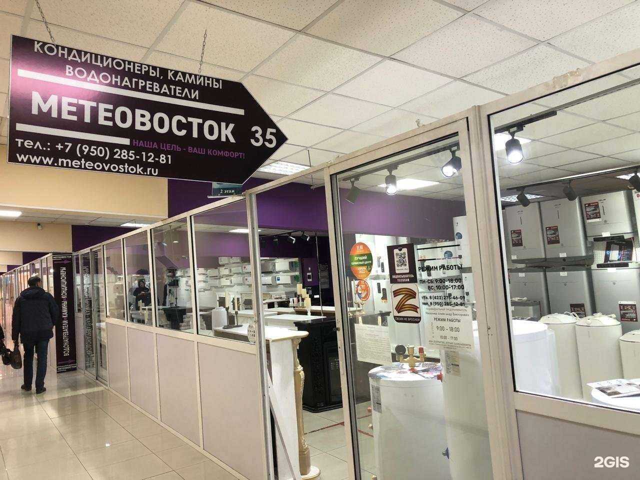 Отзывы на компанию МетеоВосток в Артёме c фото