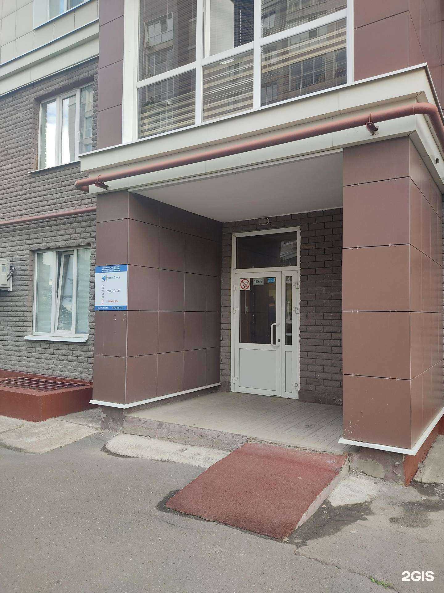 Отзывы на компанию Фриз-Холод в Казани c фото