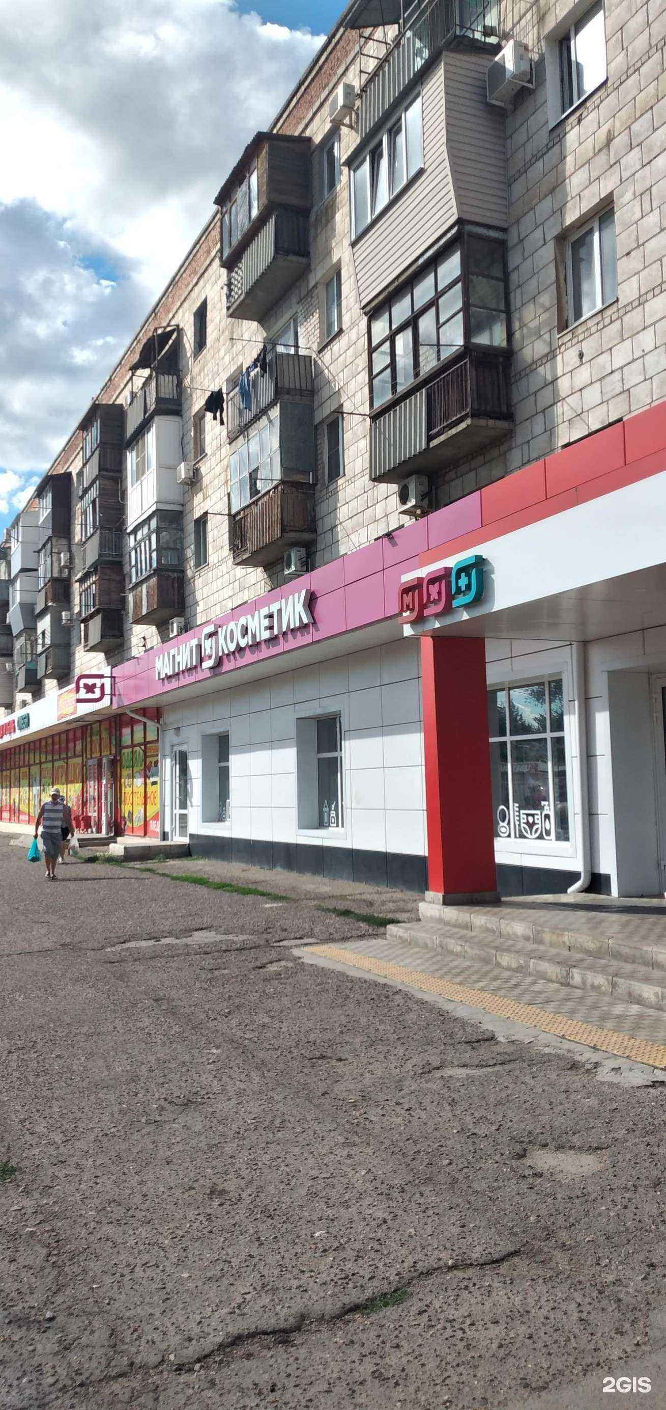 Отзывы на компанию Магнит Косметик в Волжском c фото