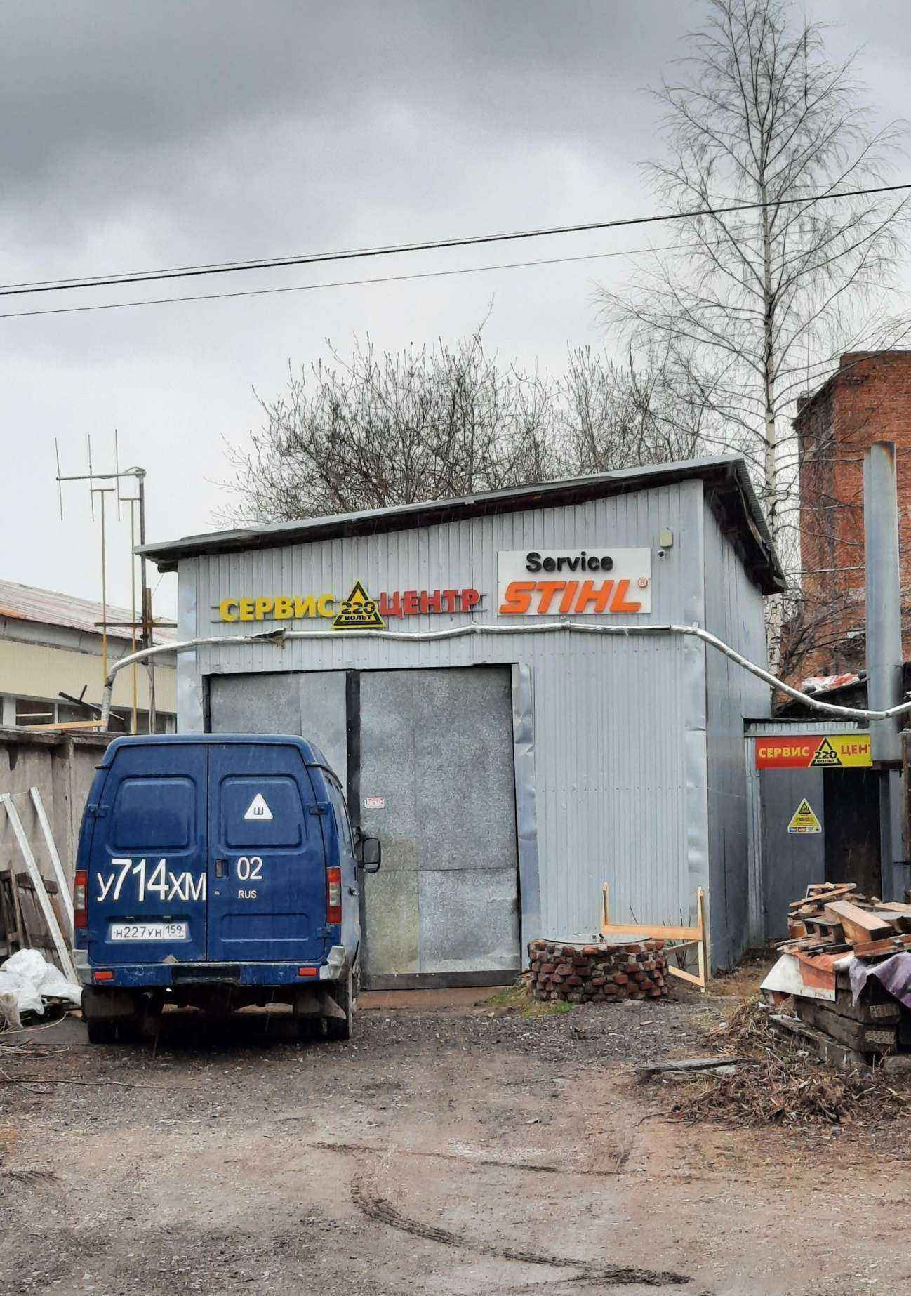 Отзывы на компанию 220 вольт в г. Пермь c фото