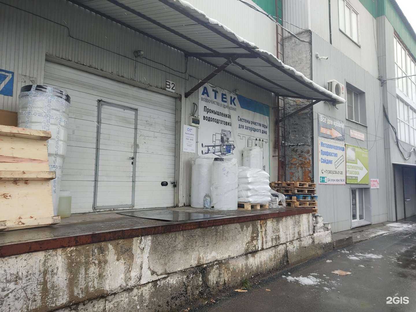 Отзывы на компанию Атек в Новосибирске c фото