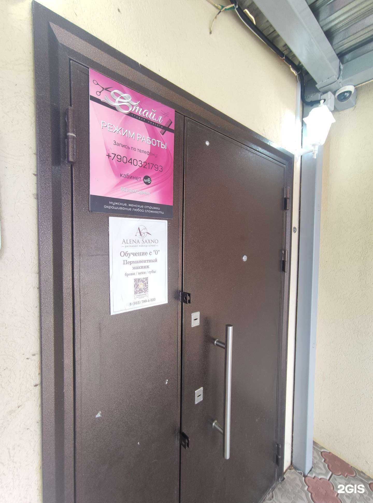 Отзывы на компанию Школа-студия макияжа Алены Сахно в Коврове c фото