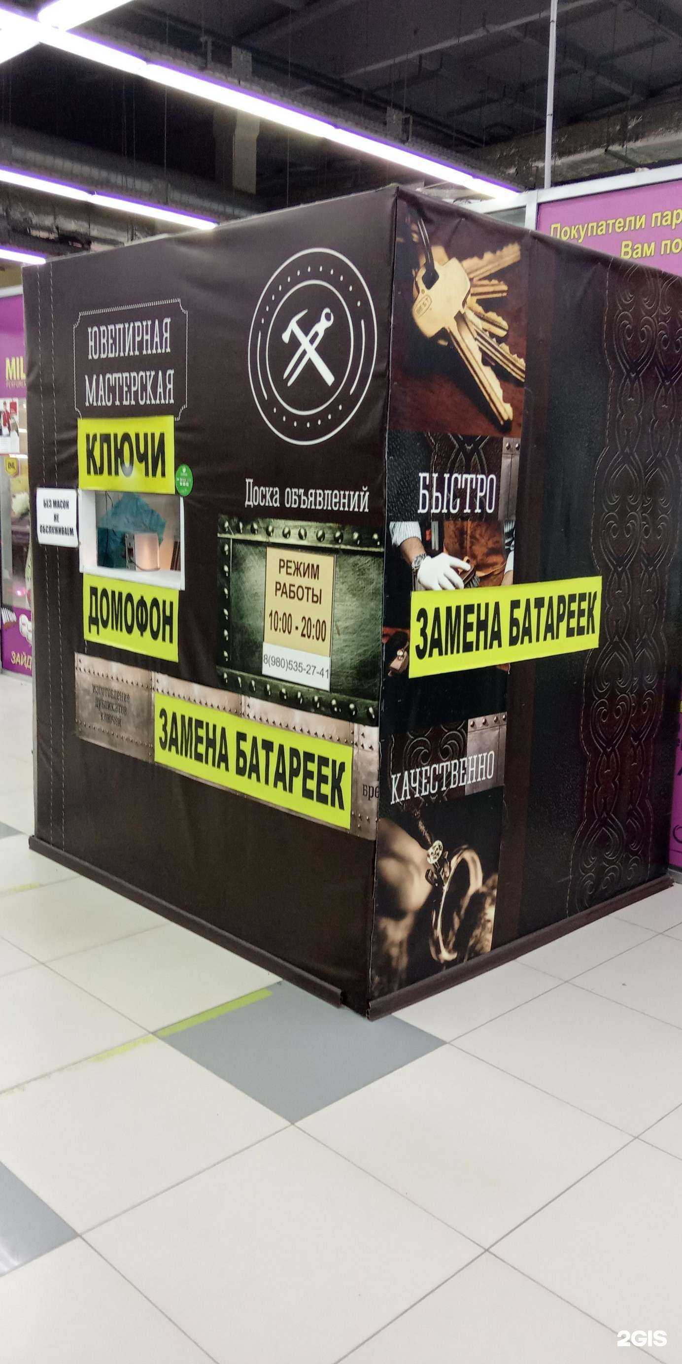 Отзывы на компанию Мастер в г. Воронеж c фото