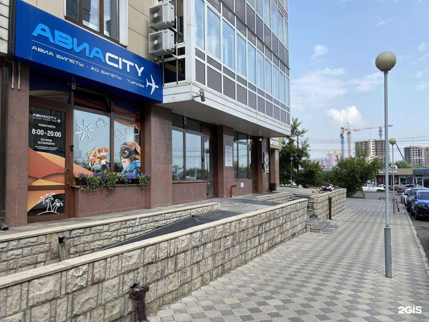 Отзывы на компанию АвиаСити в г. Красноярск c фото