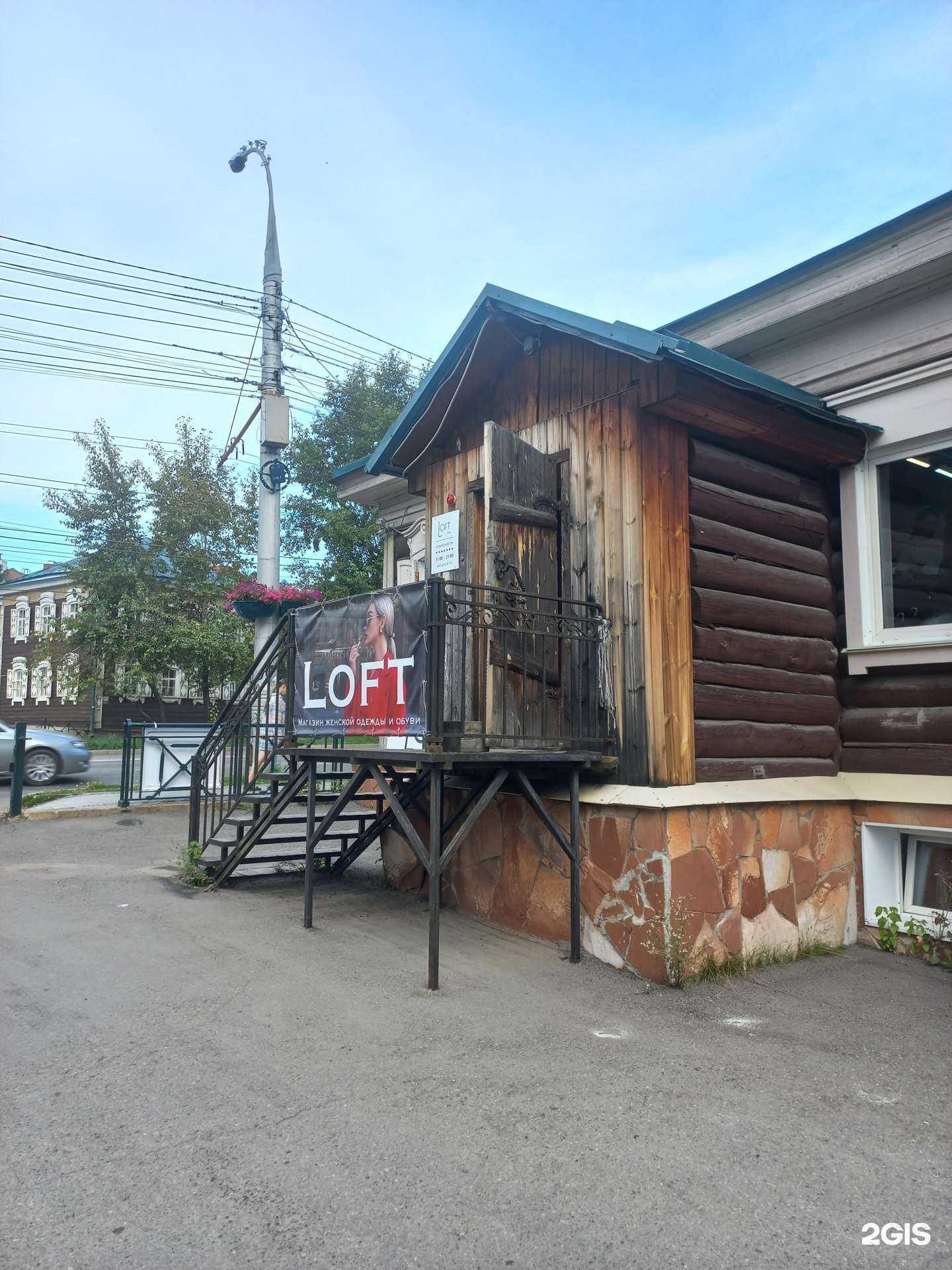 Отзывы на компанию Loft в Иркутске c фото