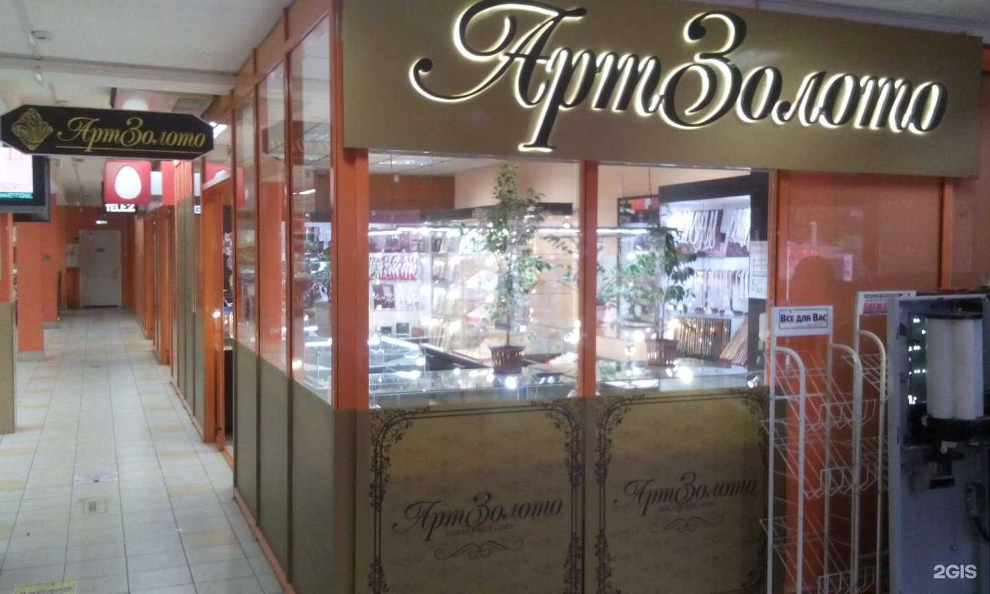 Отзывы на компанию АртЗолото в г. Ростов-на-Дону c фото