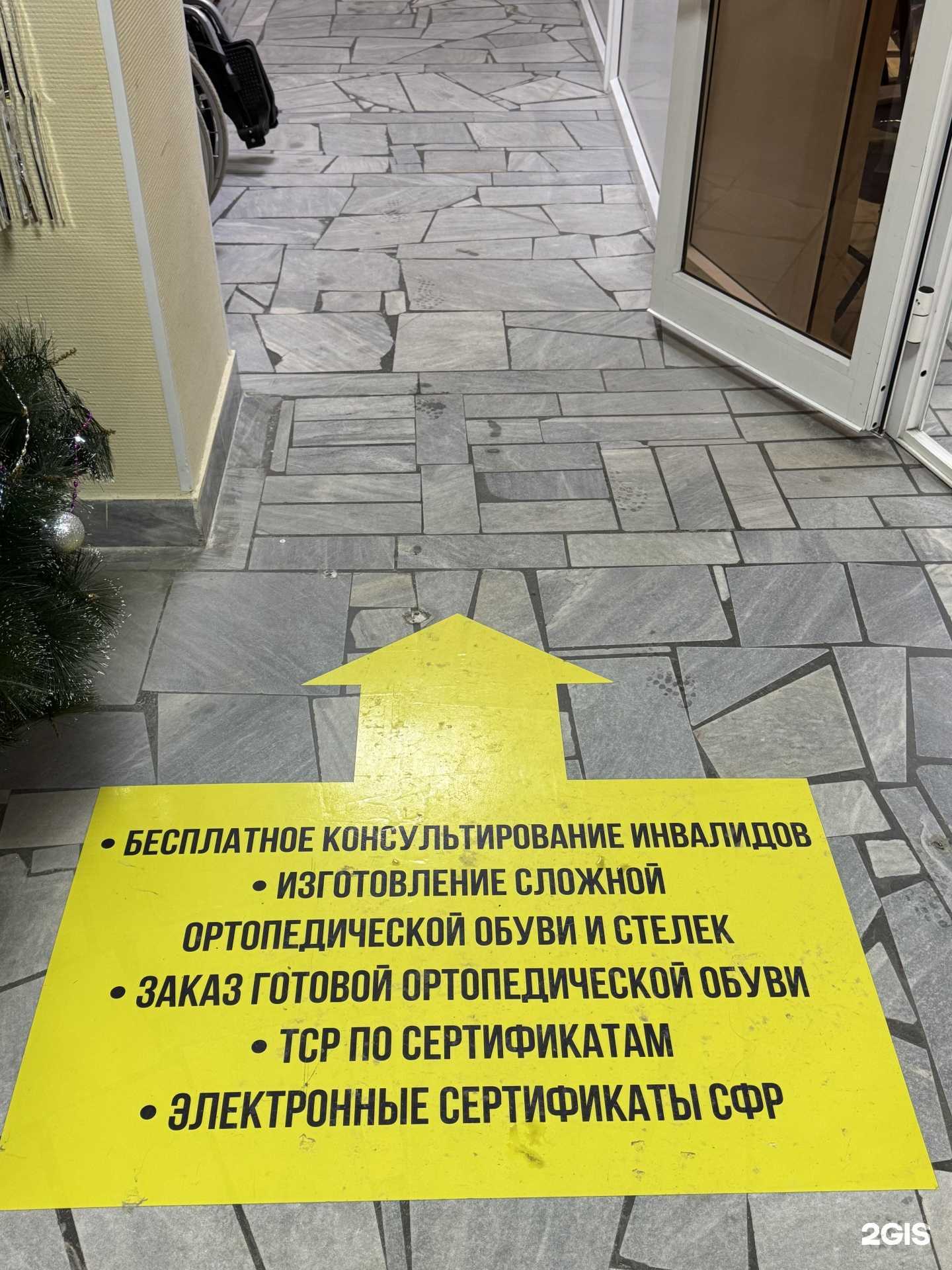 Отзывы на компанию Компания по продаже технических средств реабилитации в г. Нижневартовск c фото