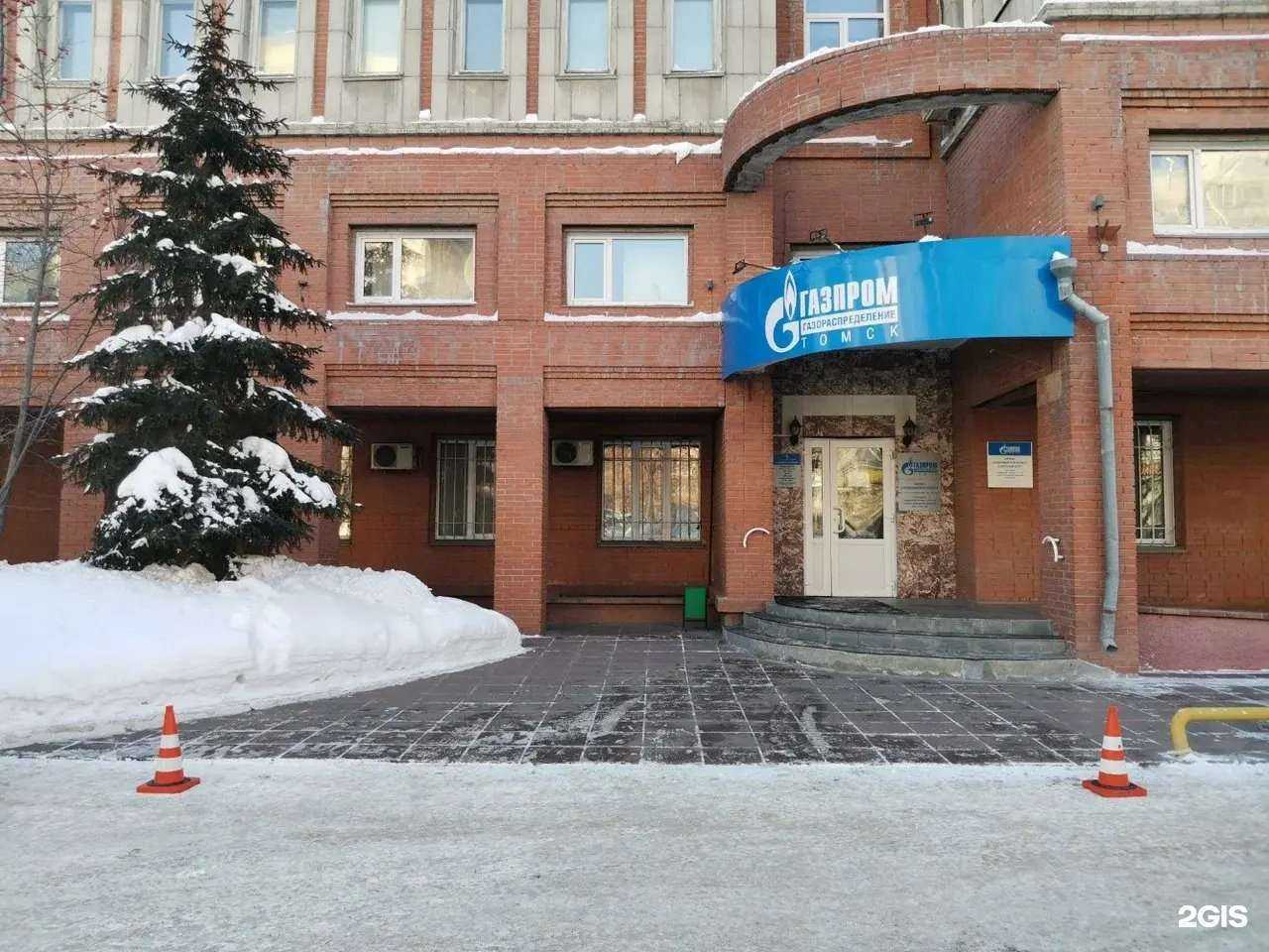 Отзывы на компанию Газпром газораспределение Томск в г. Новосибирск c фото