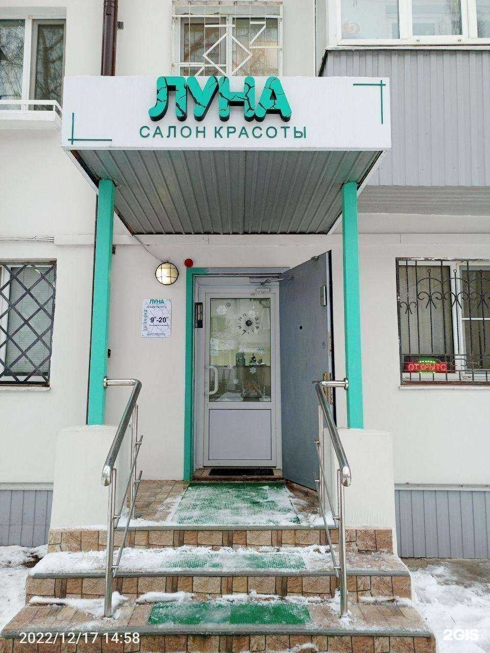 Отзывы на компанию Луна в г. Липецк c фото