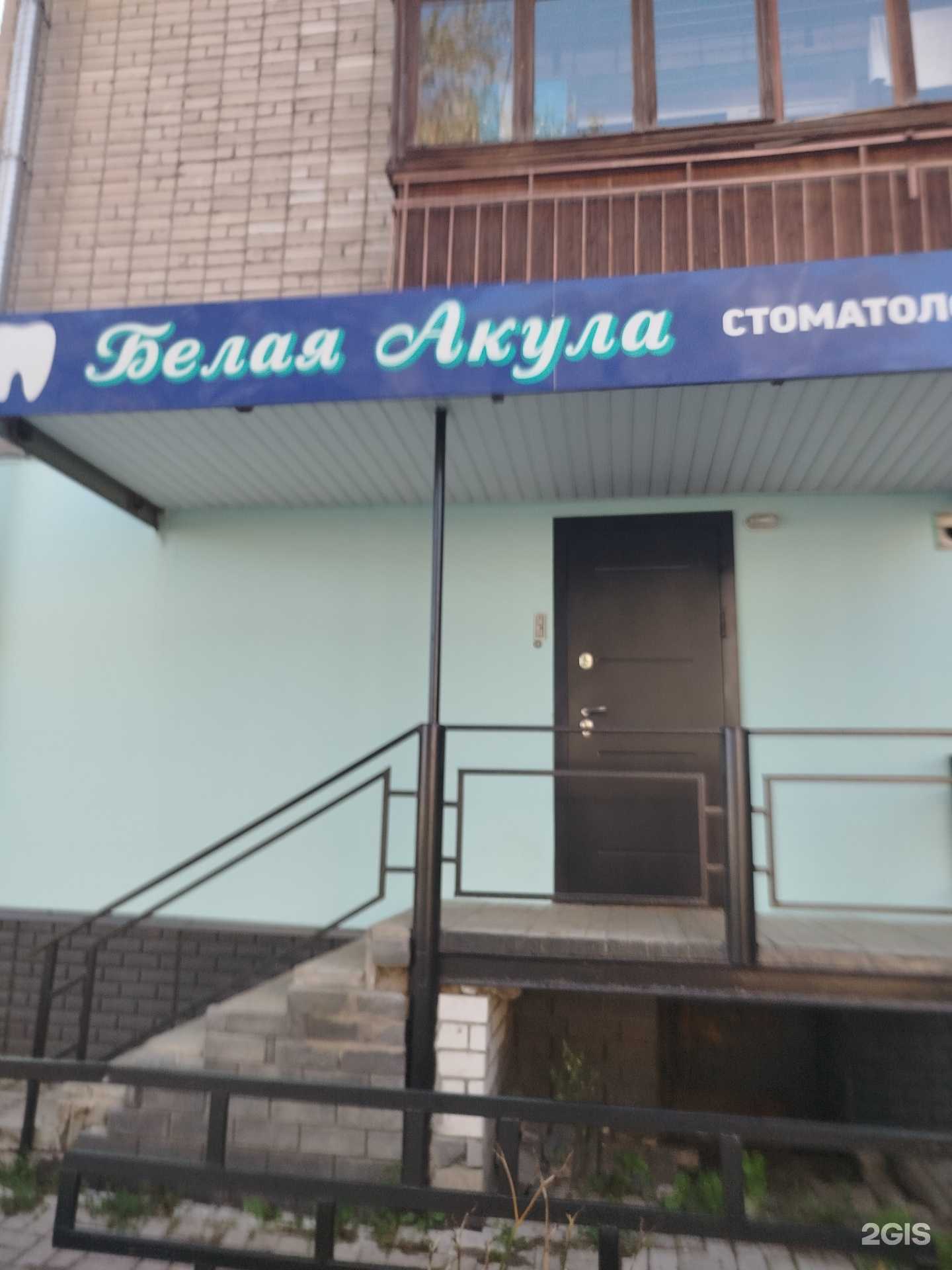 Отзывы на компанию Белая акула в г. Бор c фото