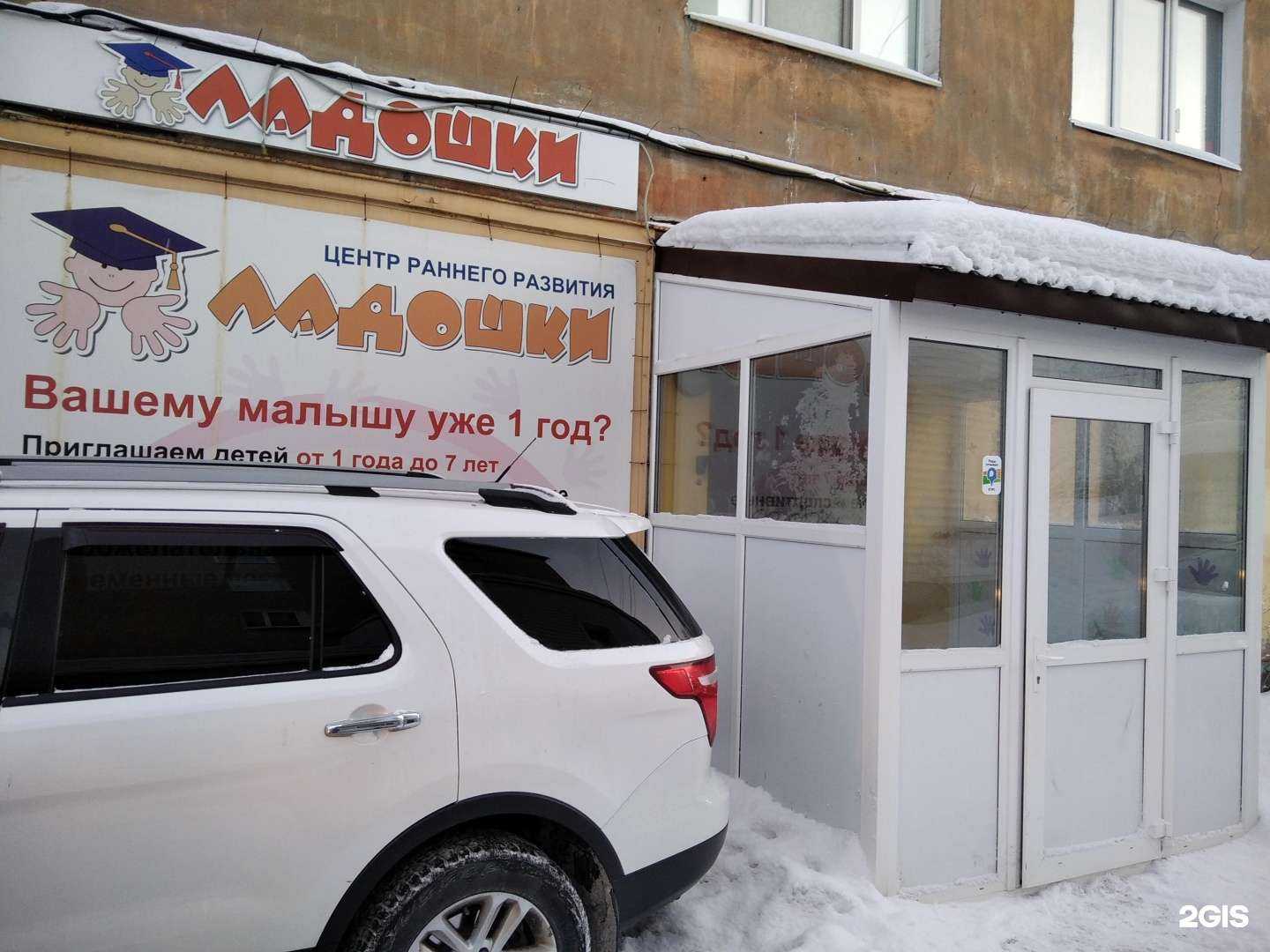 Отзывы на компанию Ладошки в Мурманске c фото