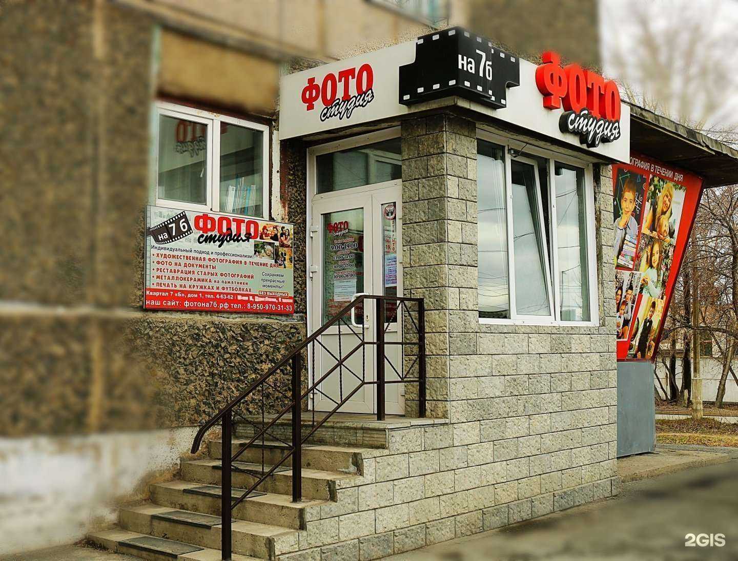 Отзывы на компанию На 7б в г. Ачинск c фото