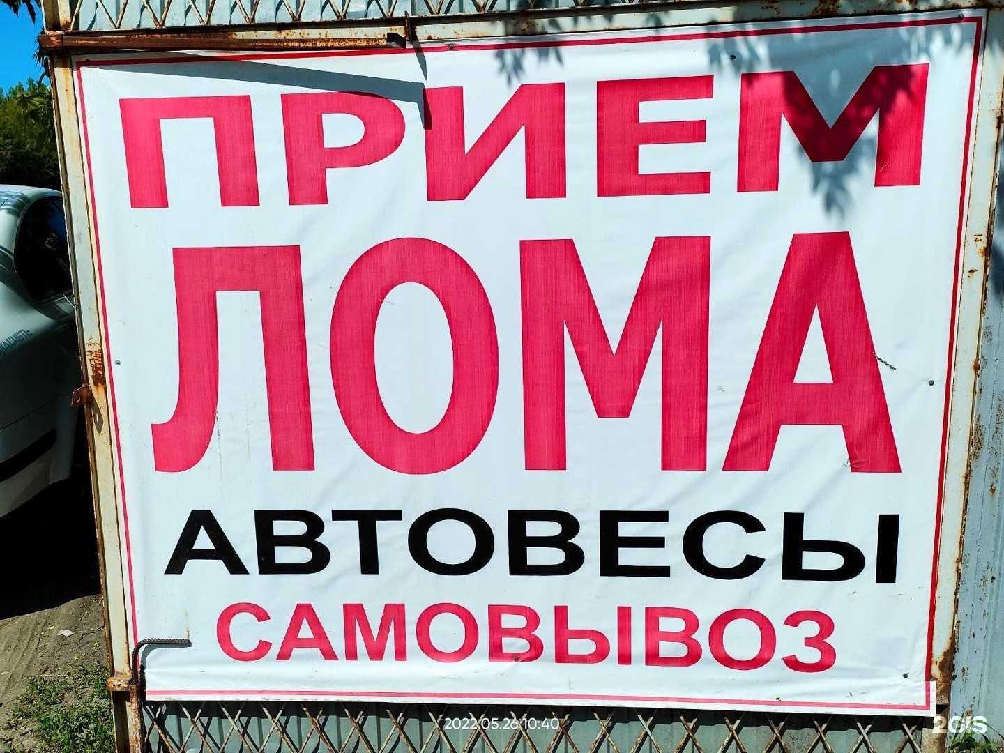 Отзывы на компанию Пункт приема металлолома в г. Самара c фото