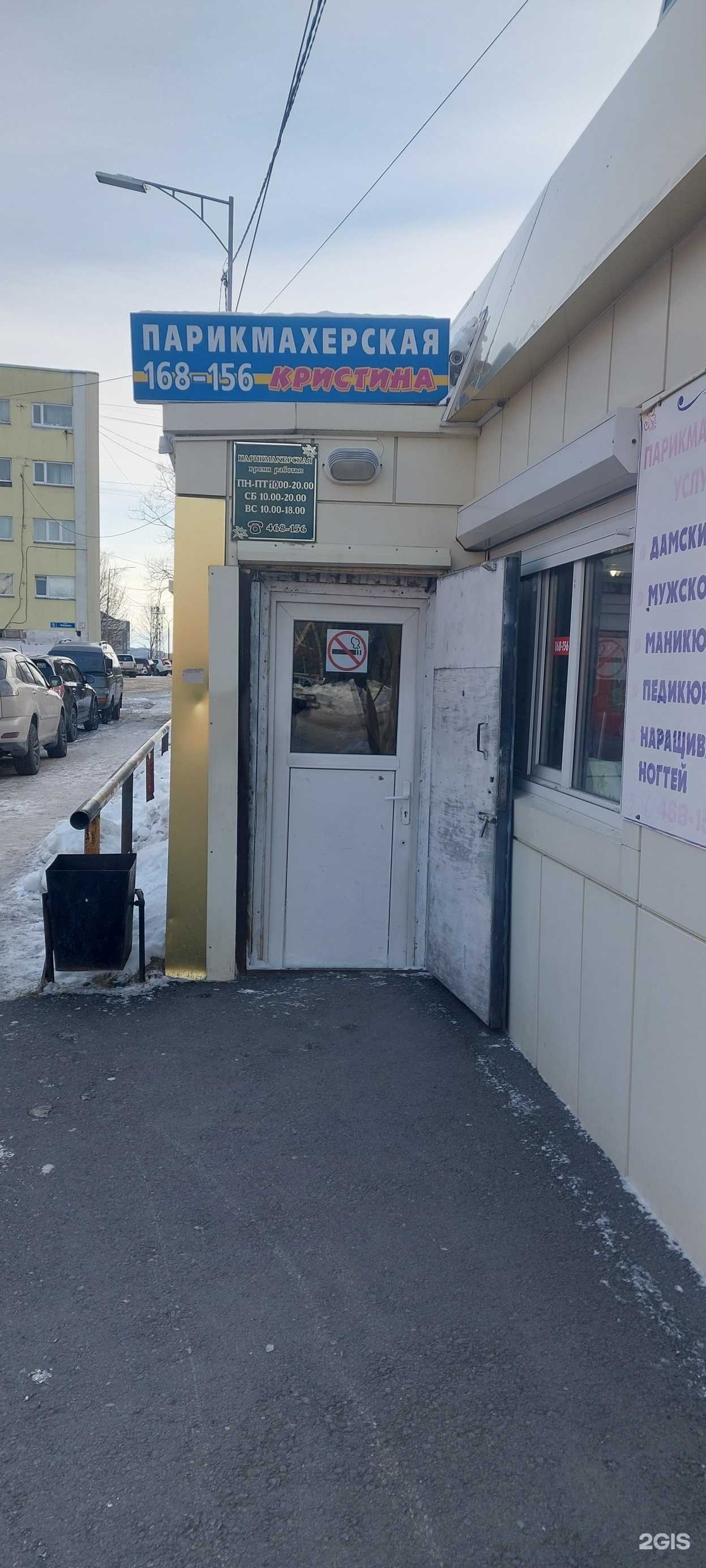 Отзывы на компанию Кристина в г. Петропавловск-Камчатский c фото