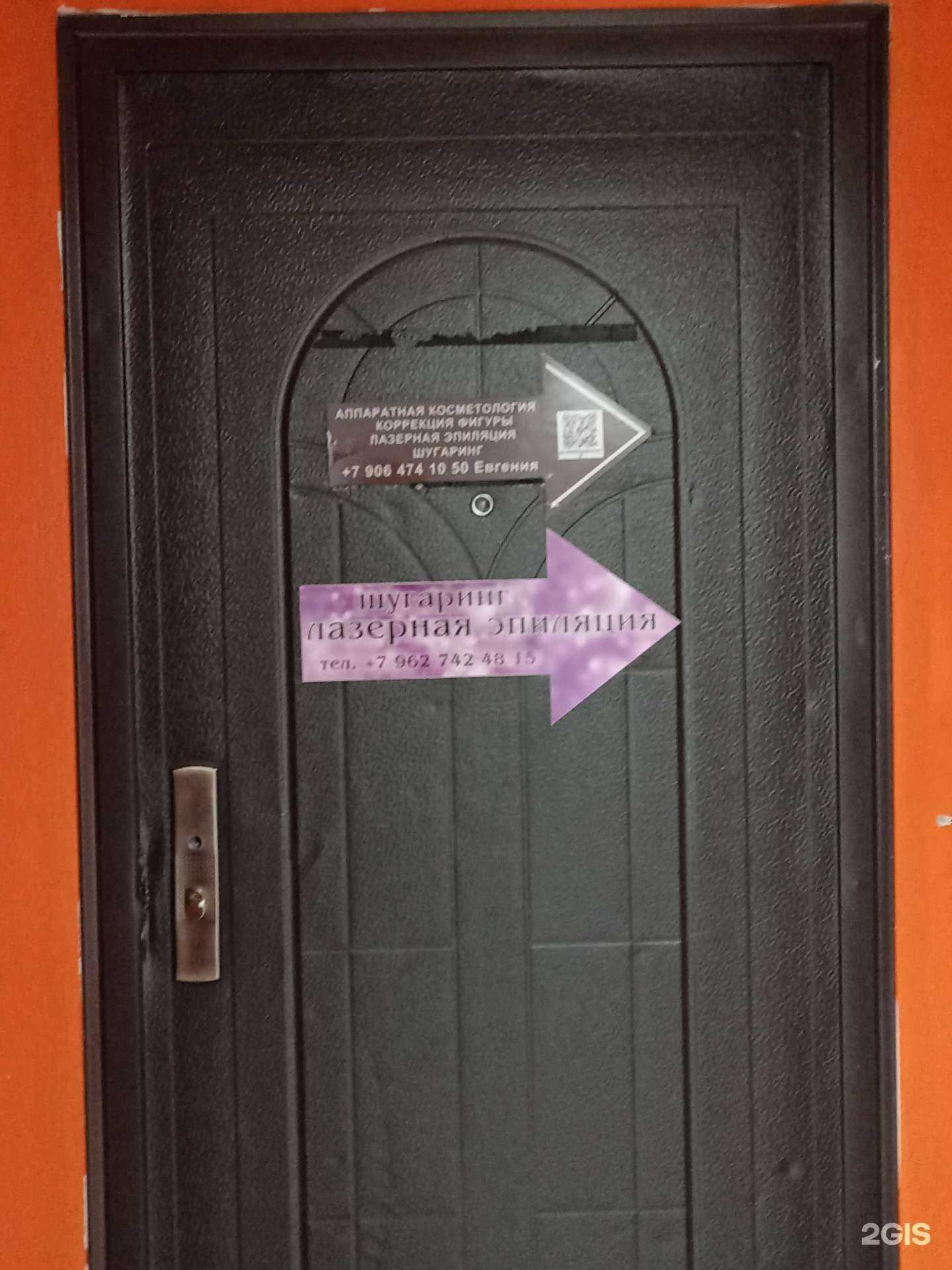 Отзывы на компанию Кабинет эпиляции в Железноводске c фото