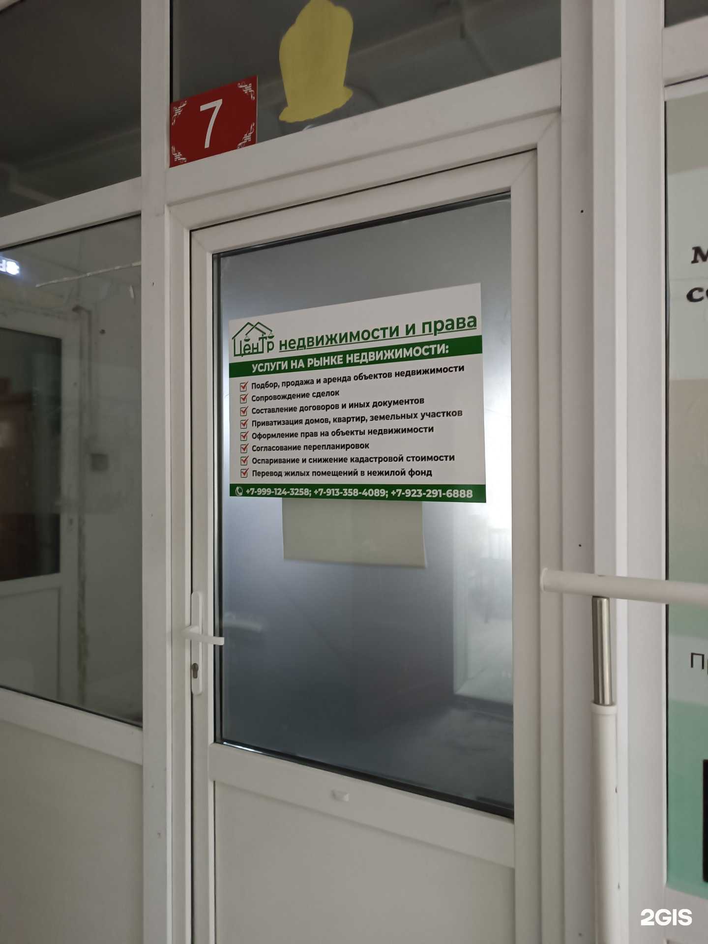 Отзывы на компанию Центр недвижимости и права в г. Кызыл c фото