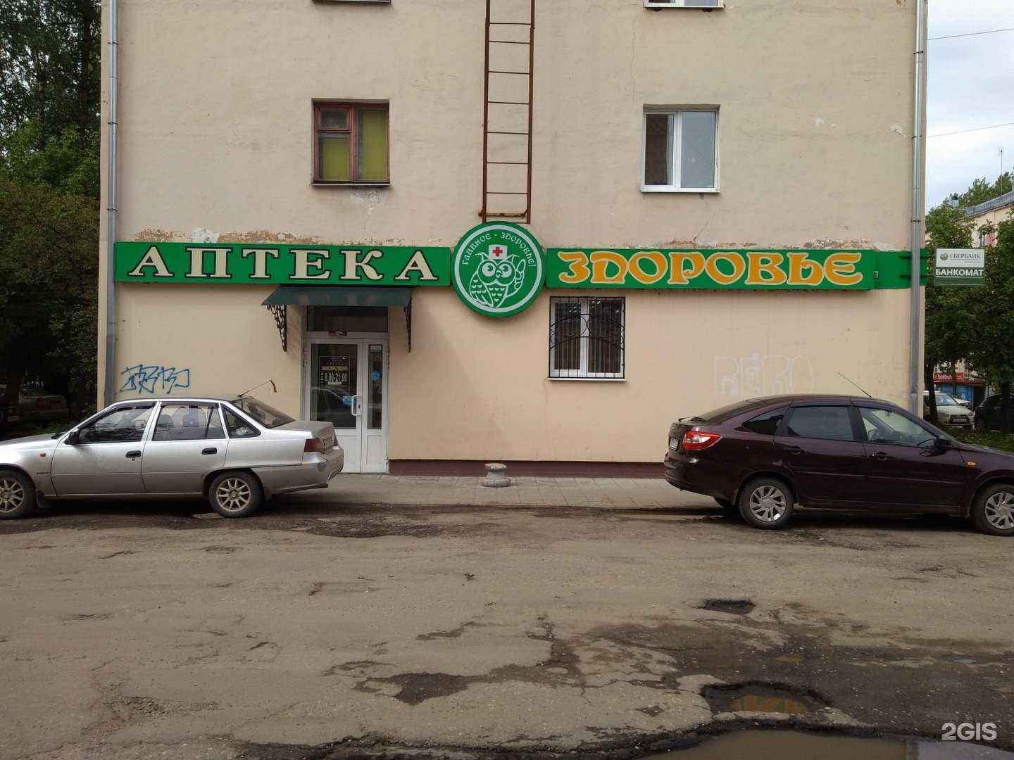 Отзывы на компанию Здоровье в г. Иваново c фото