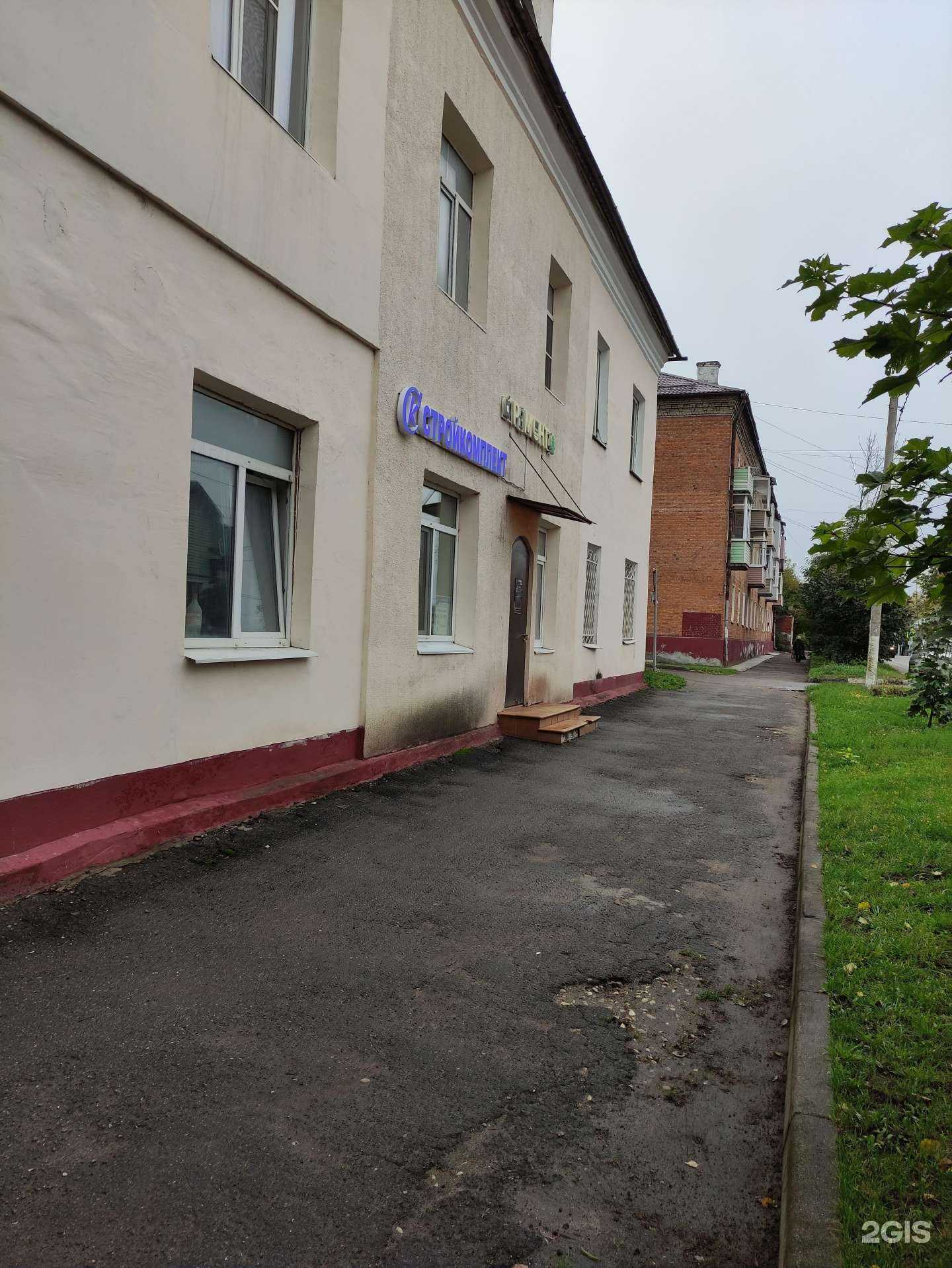 Отзывы на компанию Стройкомплект в Можайске c фото