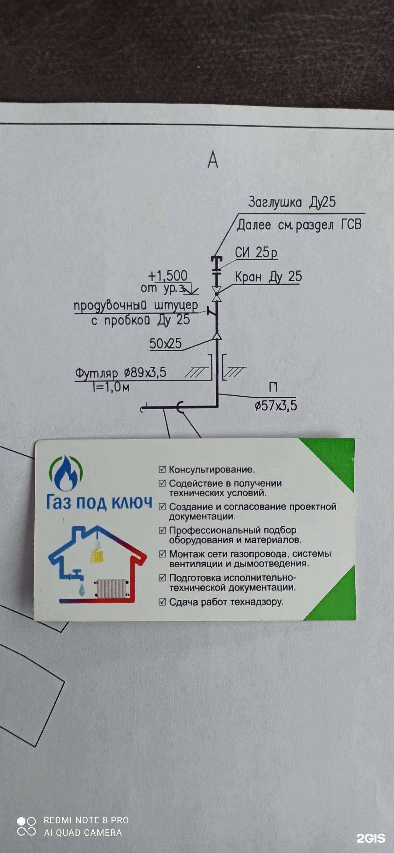 Отзывы на компанию Центр газификации в г. Пермь c фото