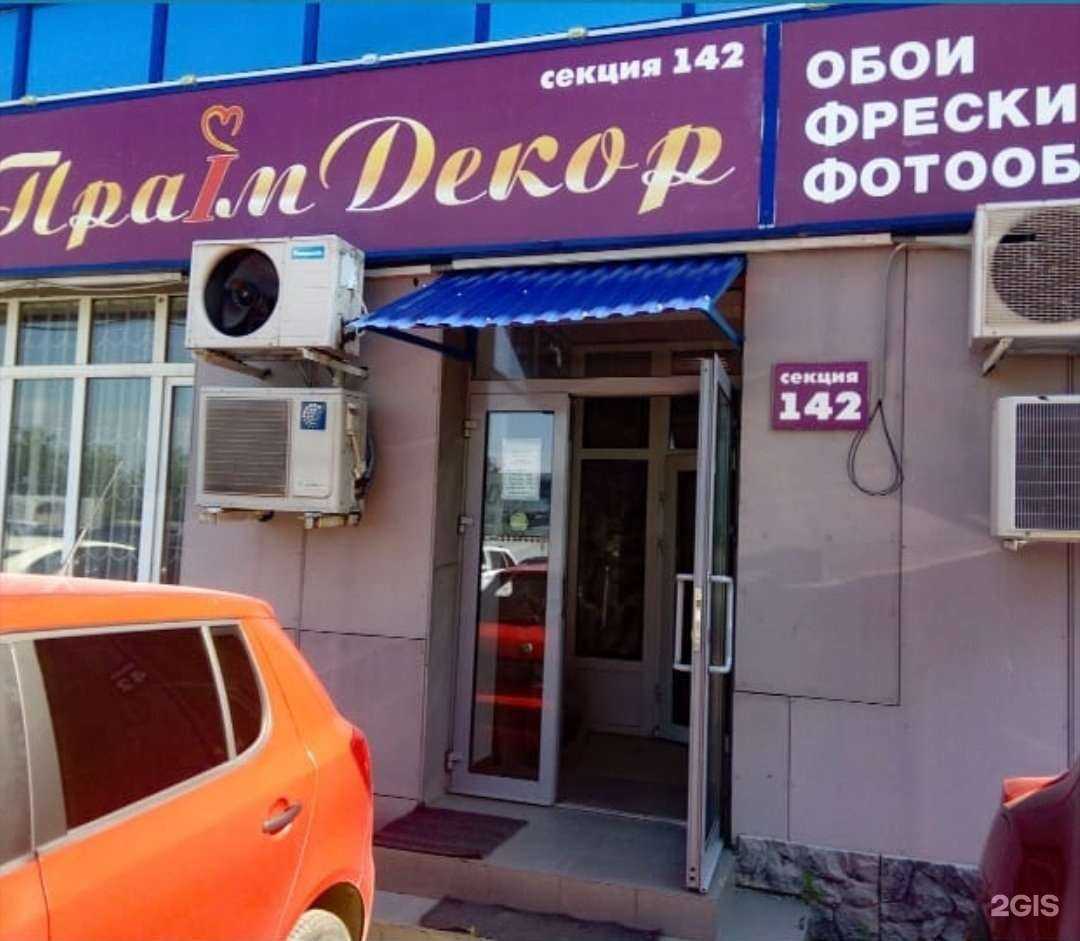 Отзывы на компанию Прайм декор в г. Самара c фото