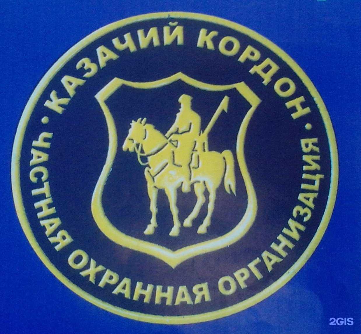 Отзывы на компанию Казачий кордон в г. Жуковский c фото