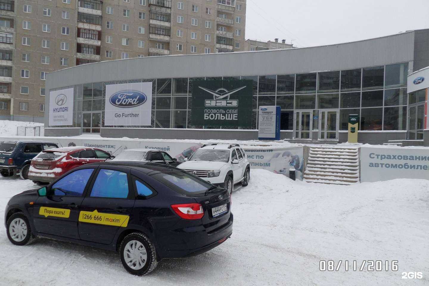 Отзывы на компанию Jetour Миасс в Миассе c фото - фотография 2 из 2