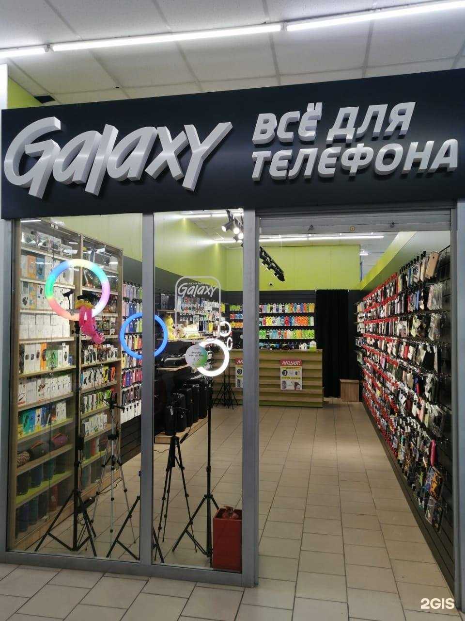 Отзывы на компанию Galaxy в г. Бийск c фото
