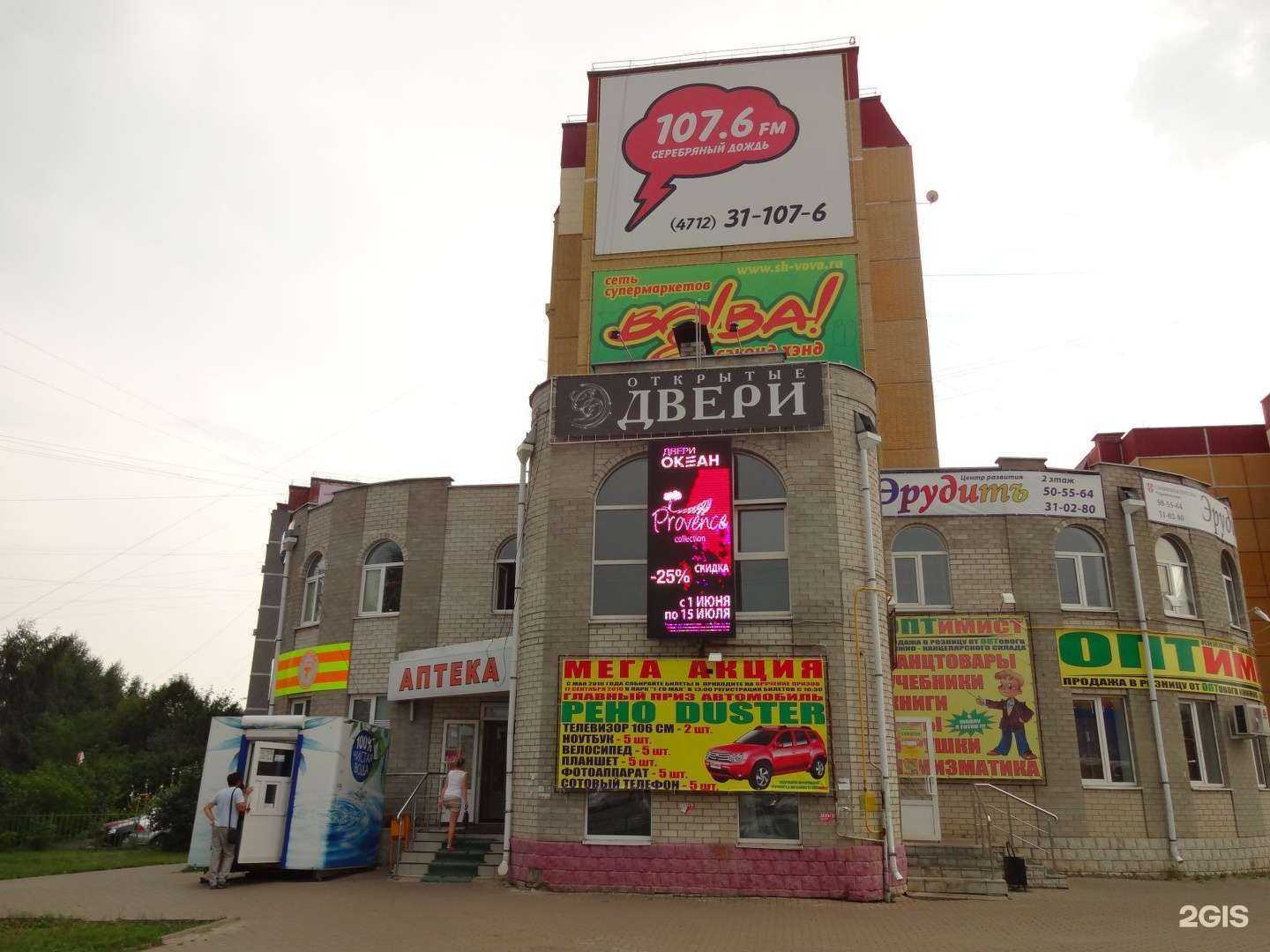 Отзывы на компанию Открытые двери в г. Курск c фото