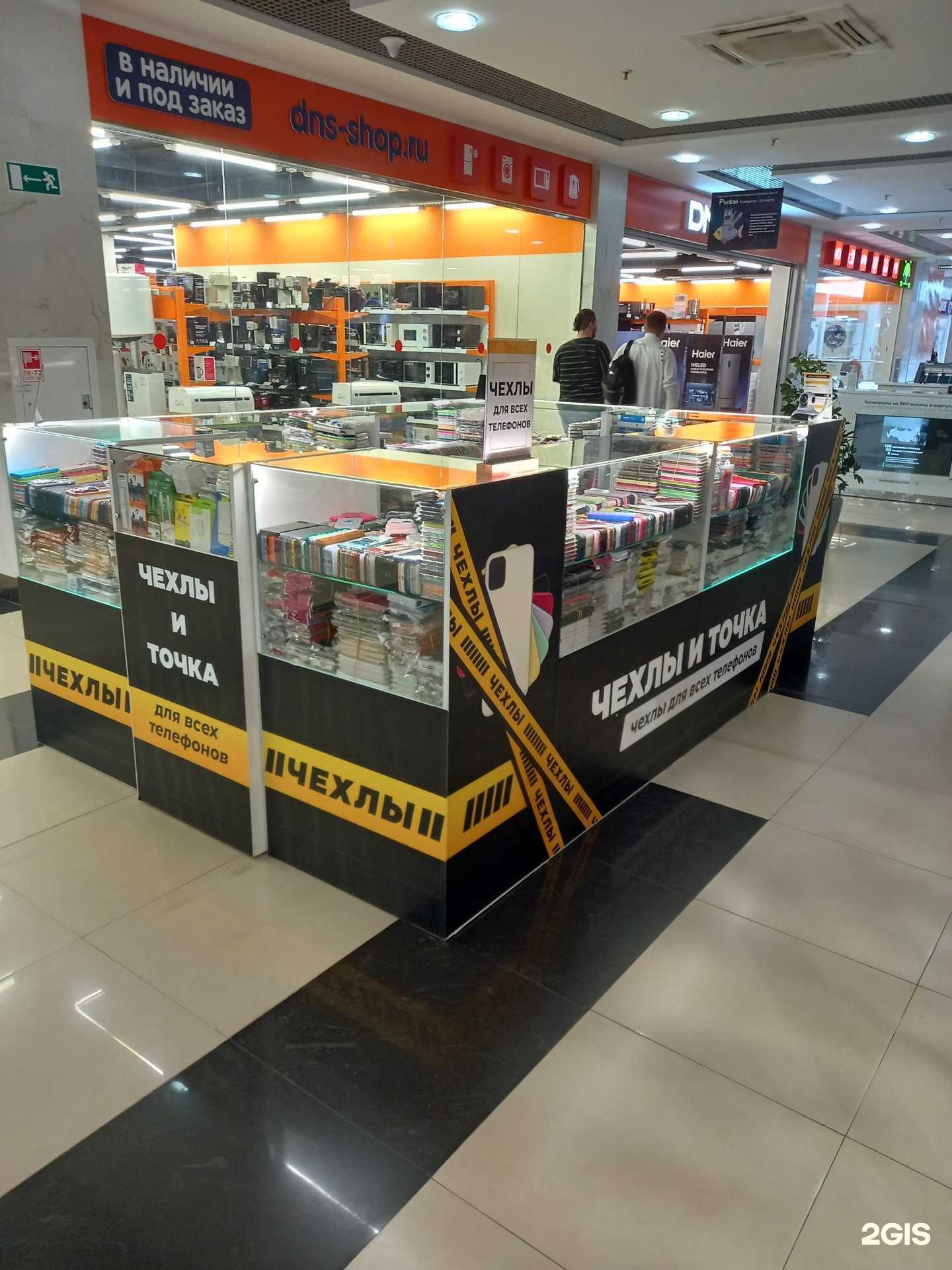 Отзывы на компанию Чехлы и точка в г. Новомосковск c фото