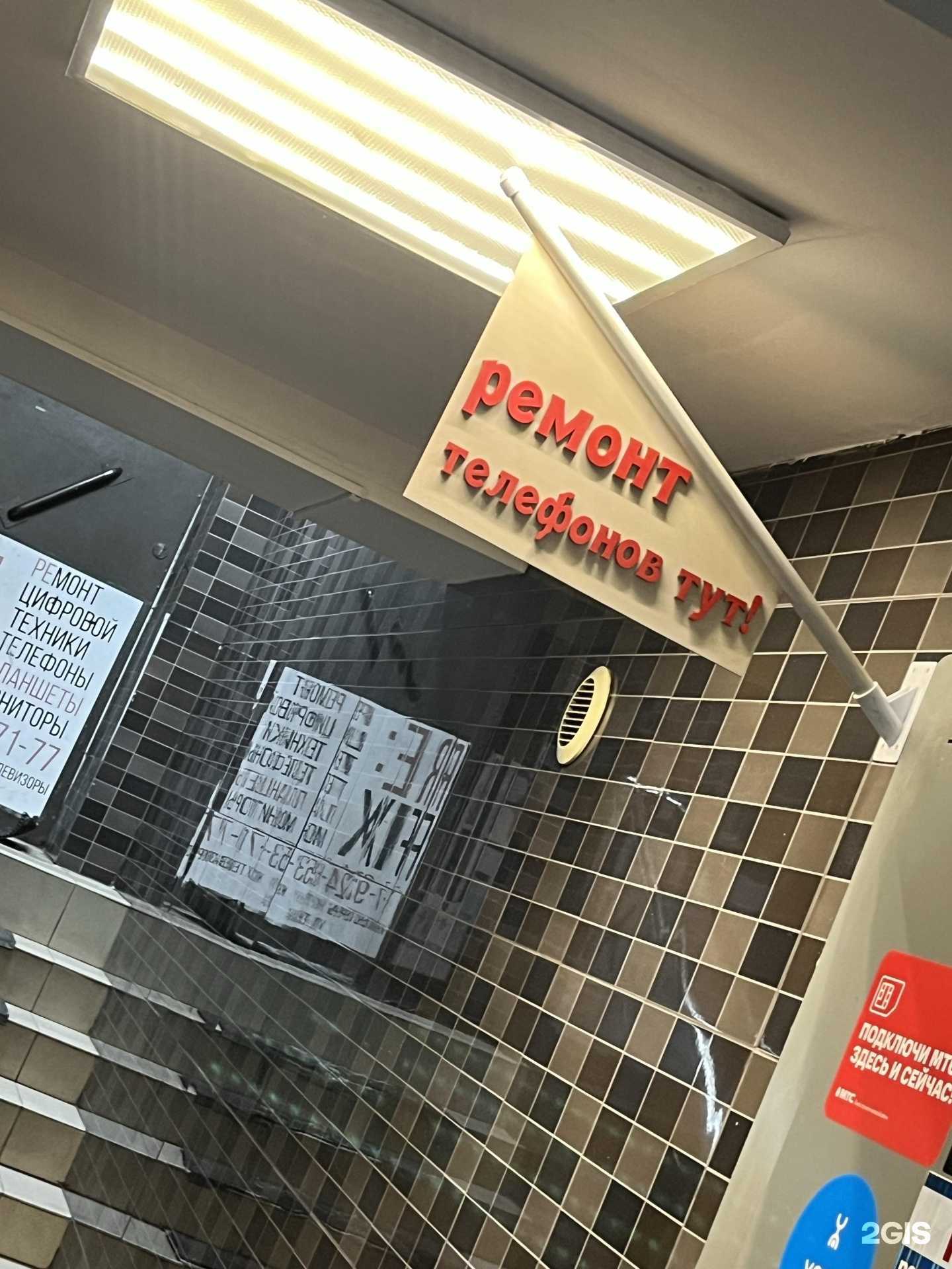 Отзывы на компанию RE:Fix в г. Улан-Удэ c фото