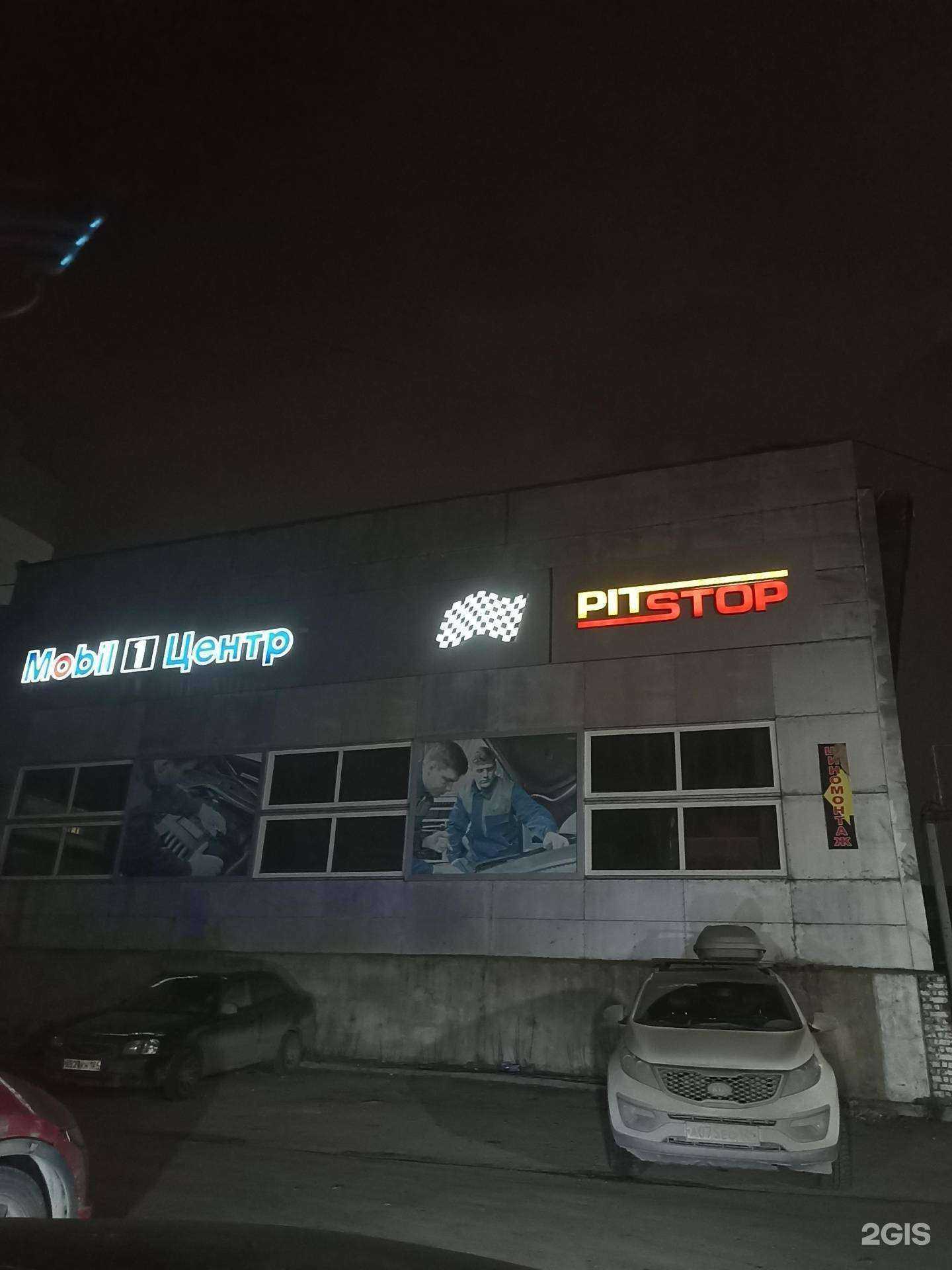 Отзывы на компанию Pit-stop motors в Красноярске c фото - фотография 2 из 2